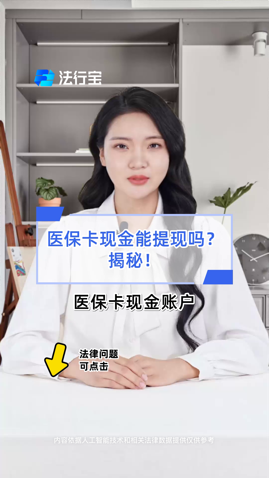 连云港医保可以提取现金吗(医保能提取出来吗)