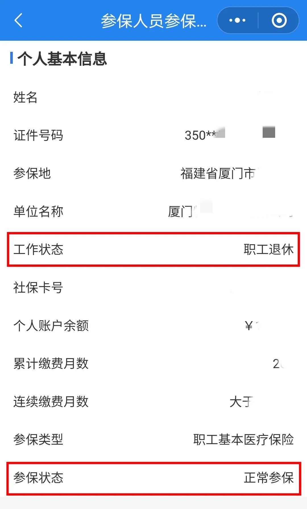 连云港24小时在线套医保卡微信(24小时在线套医保卡微信可以吗)