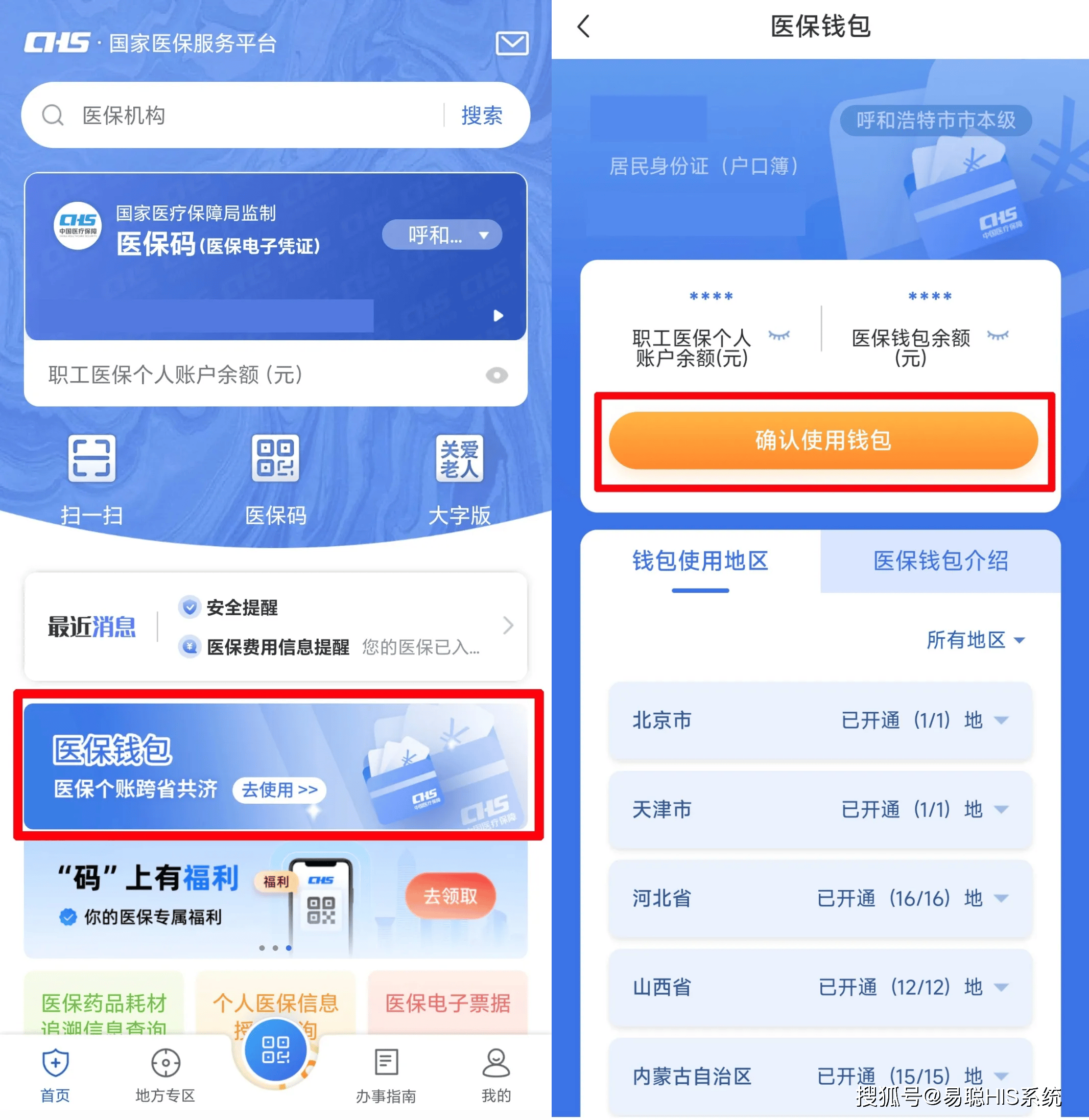 连云港全国24小时医保提取平台(医保24小时服务标志)