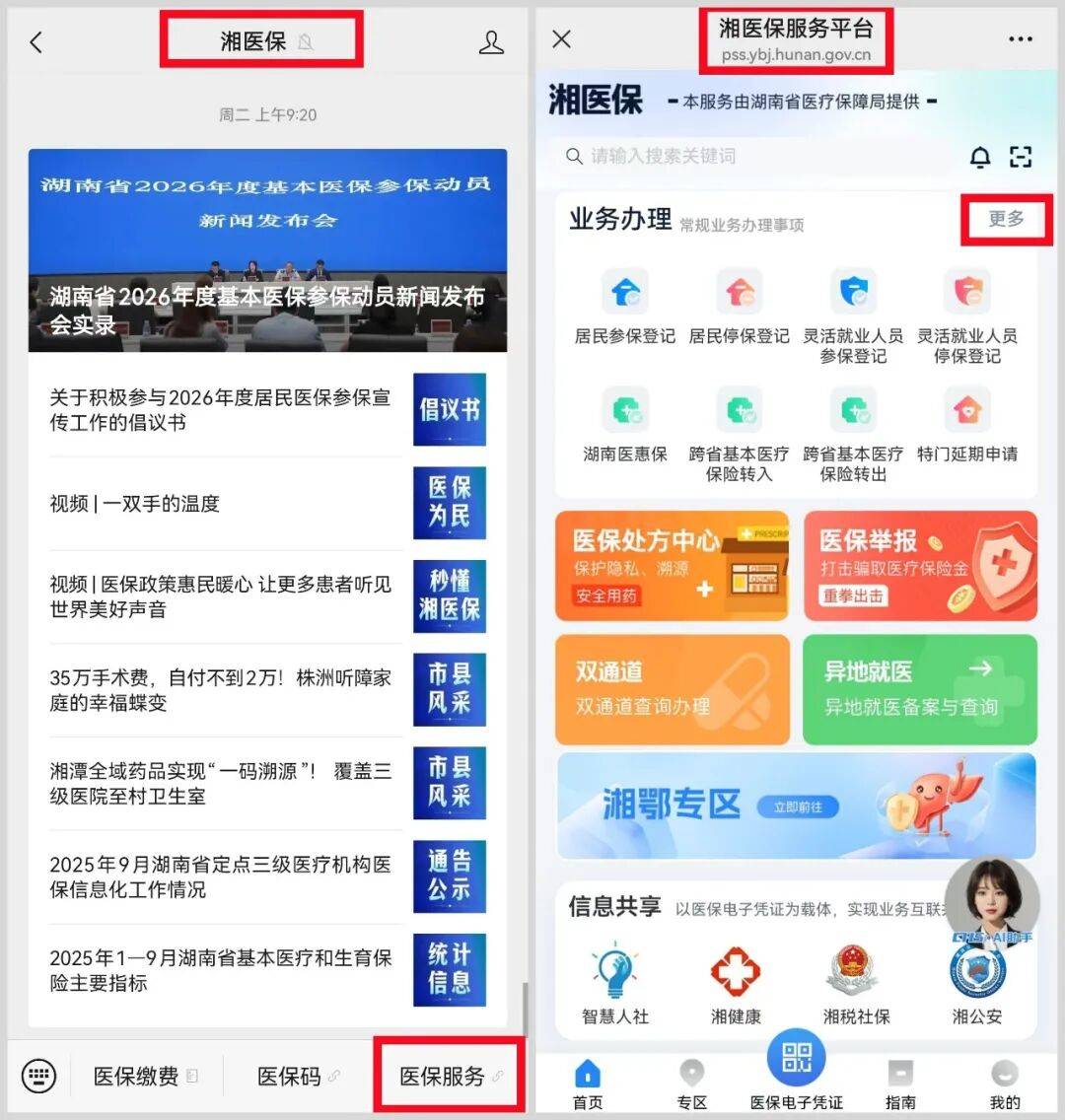连云港医保提取平台(医保提取平台官网)