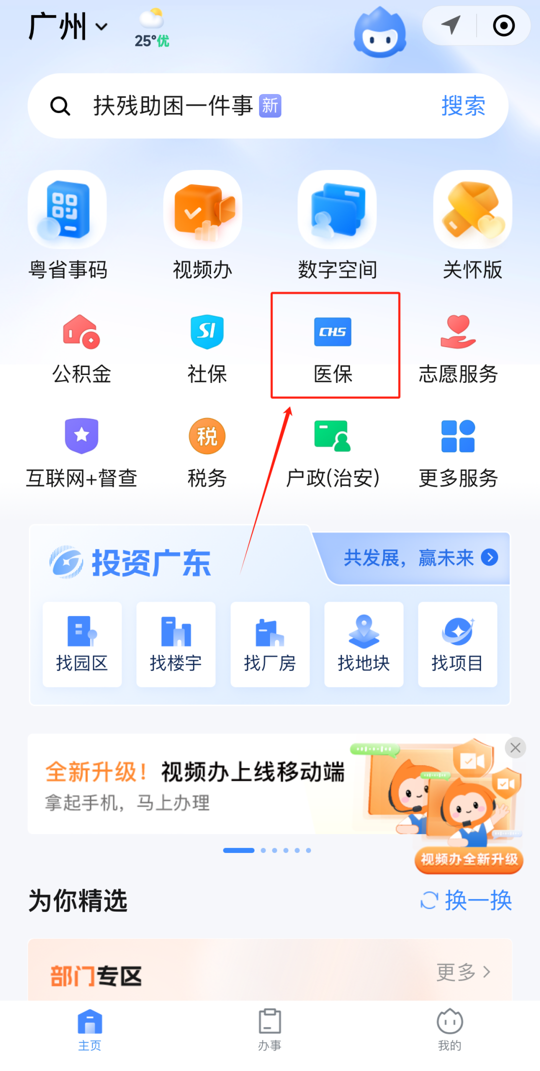 连云港急用钱如何提取医保卡里的钱(医保卡钱怎么转到微信)