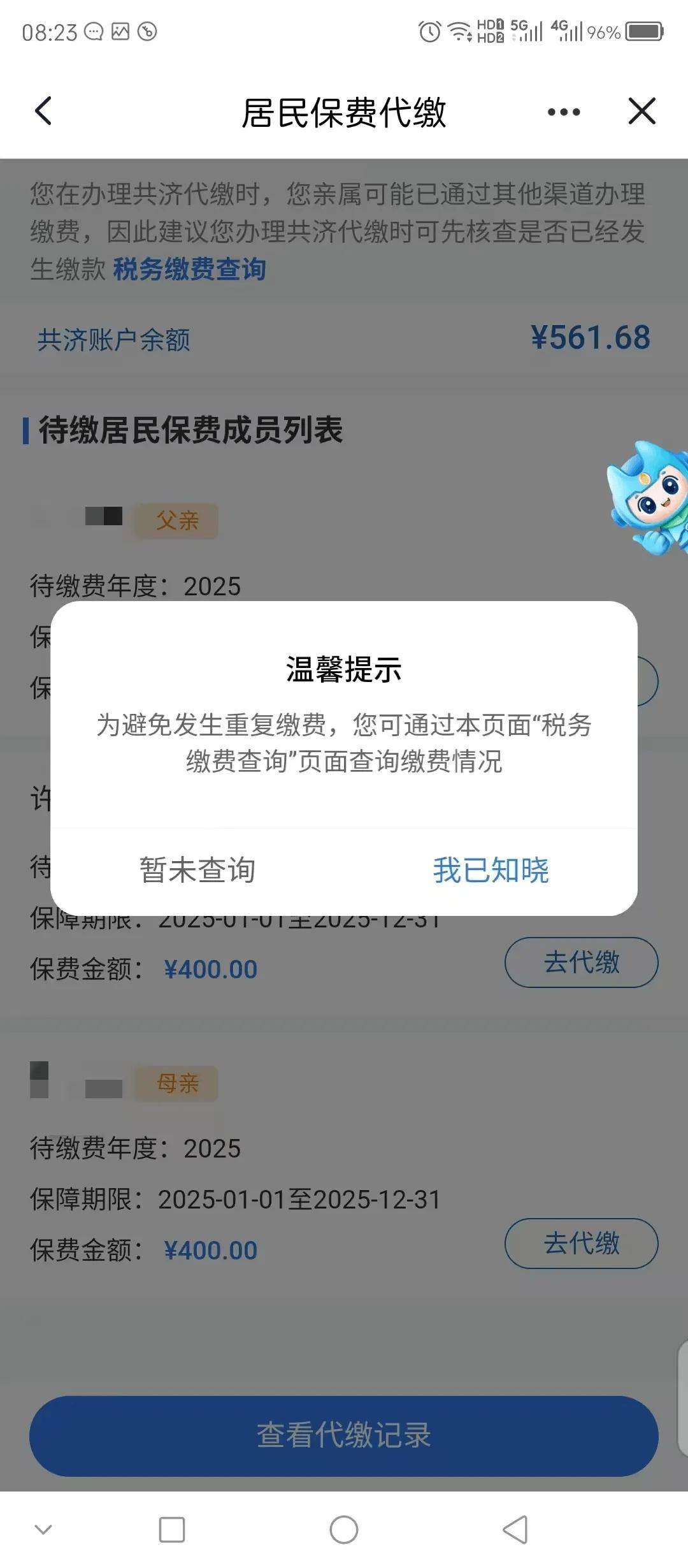 连云港医保换现金秒到账微信(医保换现金秒到账微信号)
