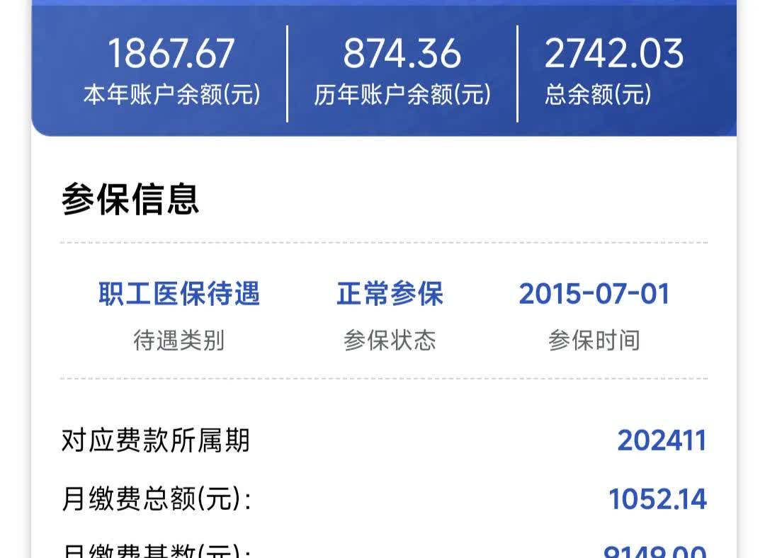 连云港医保余额取现中介微信(微信医保提现钱去哪了)