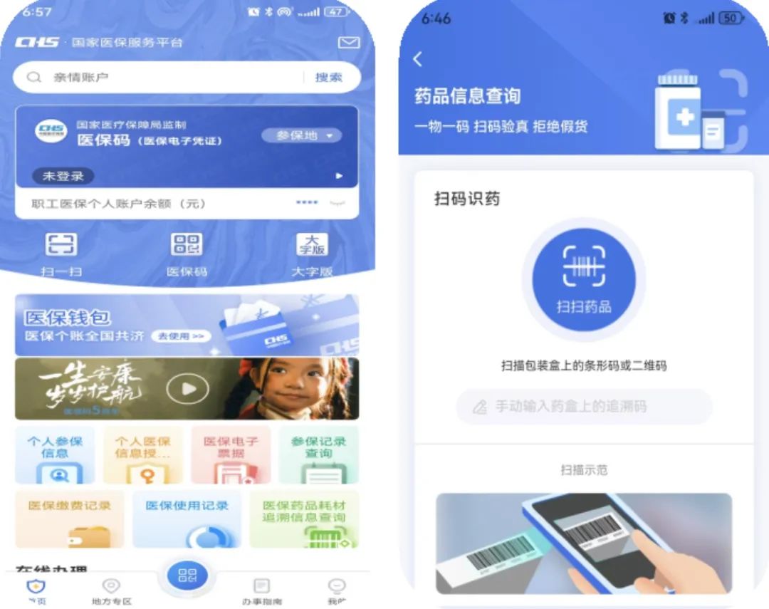 连云港医保提取平台(医保在线提取)
