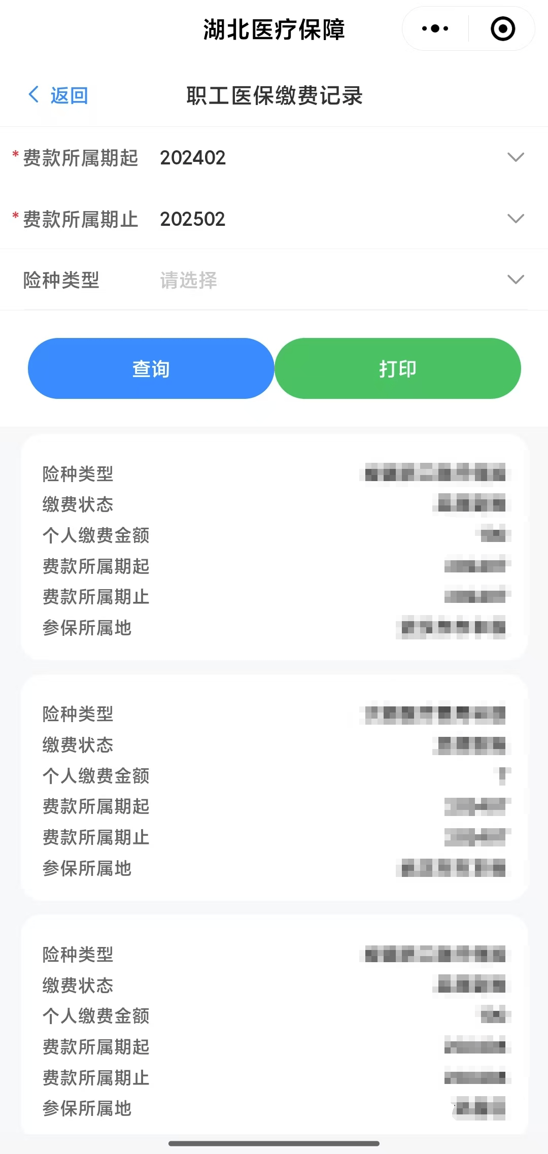连云港武汉医保卡提取(武汉医保卡提取流程)
