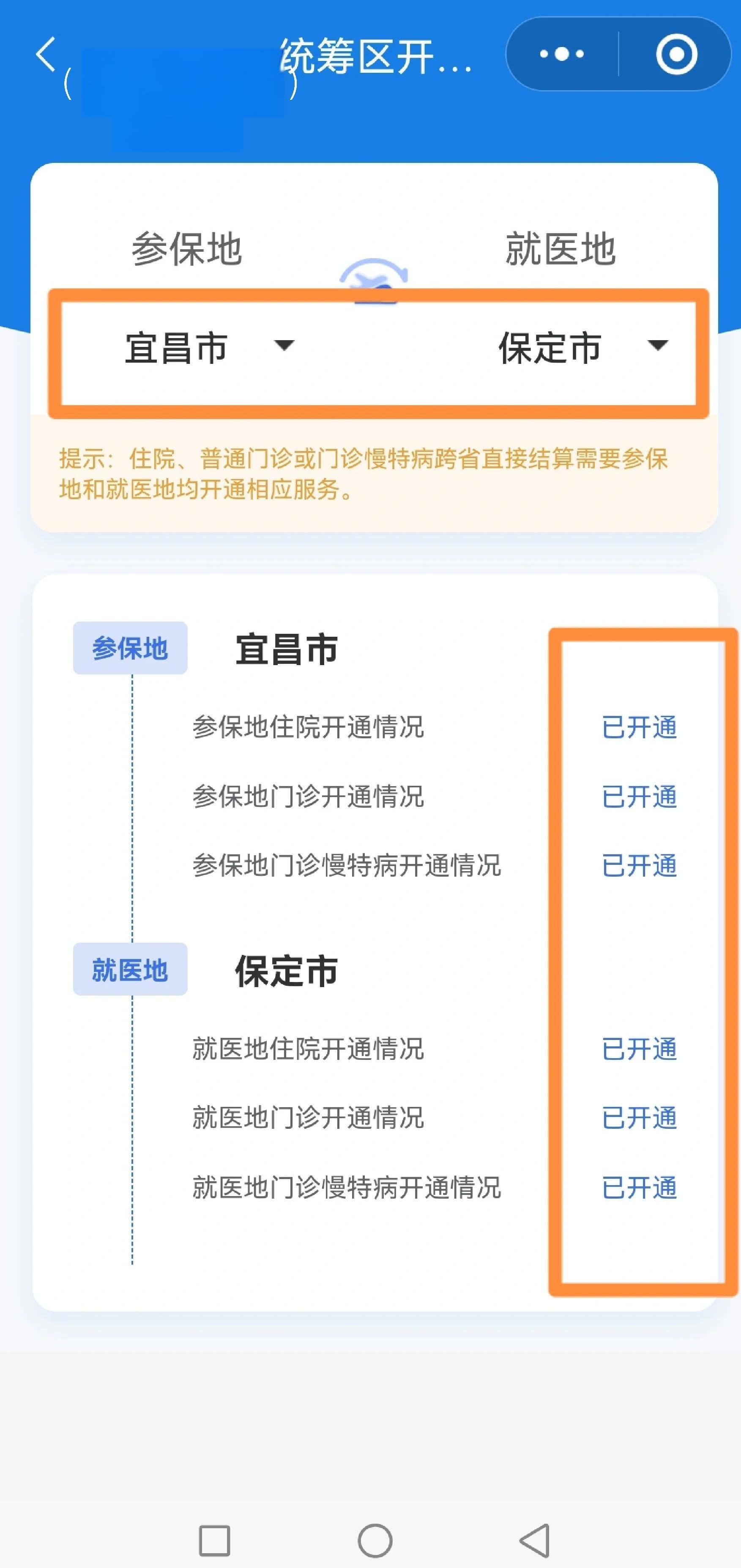 连云港医保提取中介联系方式(公积金提取代办中介)
