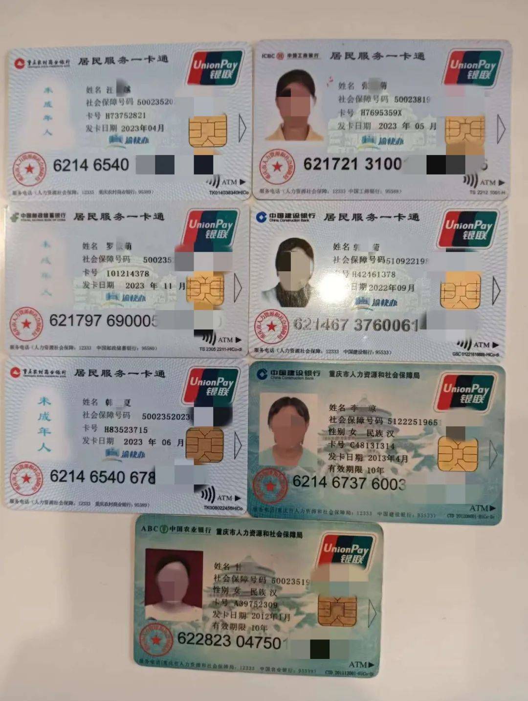 连云港广州急用钱套医保卡(线上套医保被骗了)