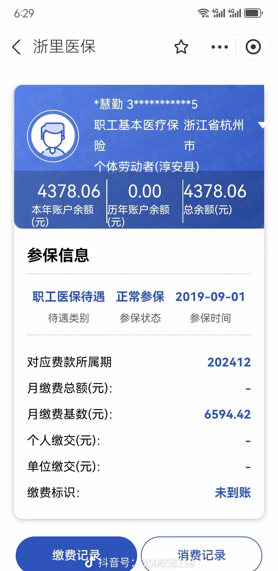 连云港医保换现金秒到账微信(医保换现金可不可靠)