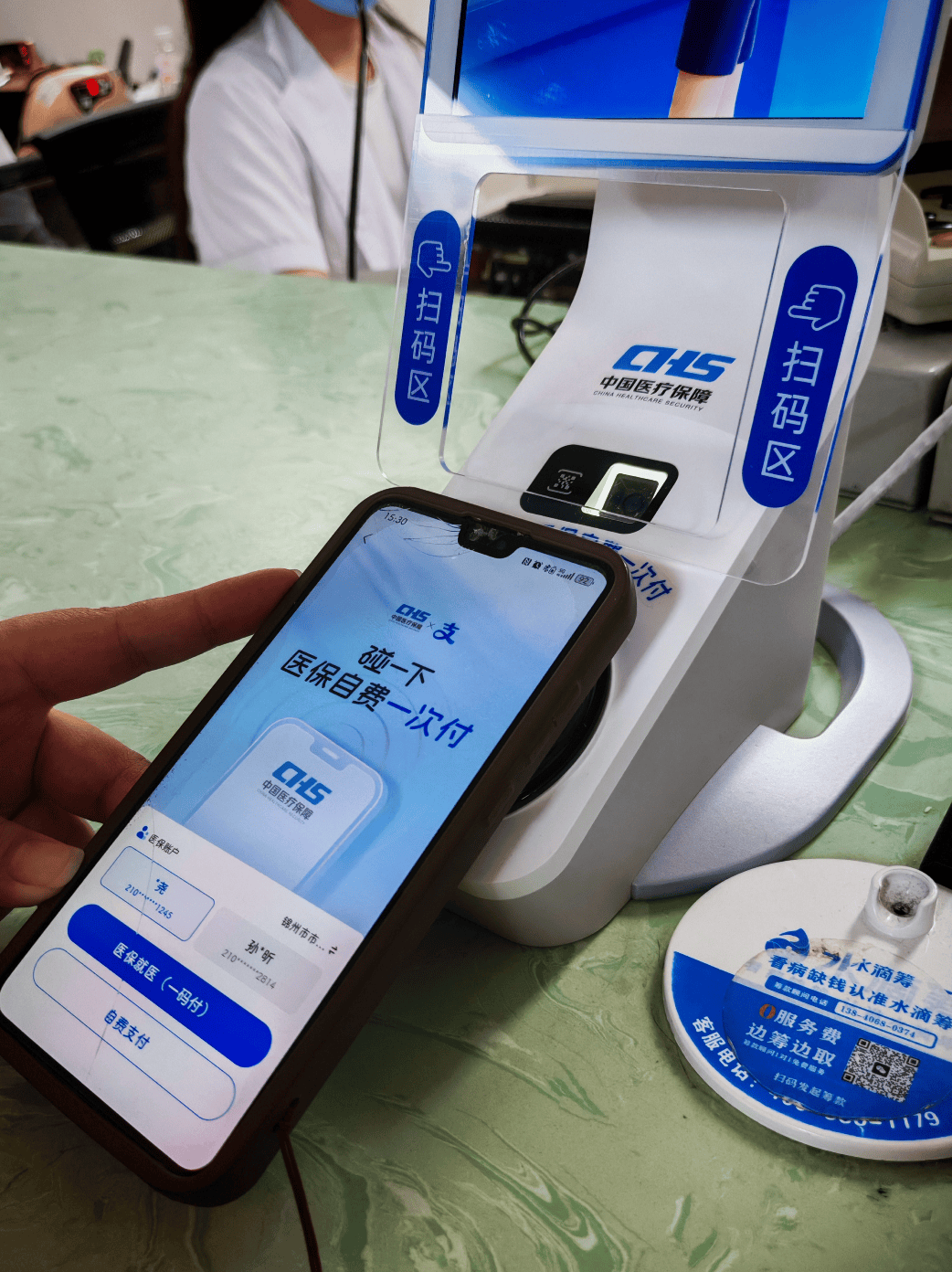 连云港医保卡取现(医保卡取现金怎么提取)