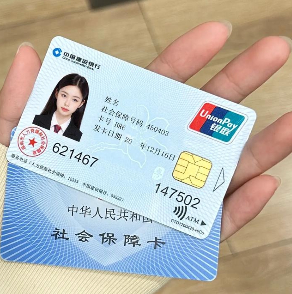 连云港急用钱套医保卡(24小时套医保不收费)