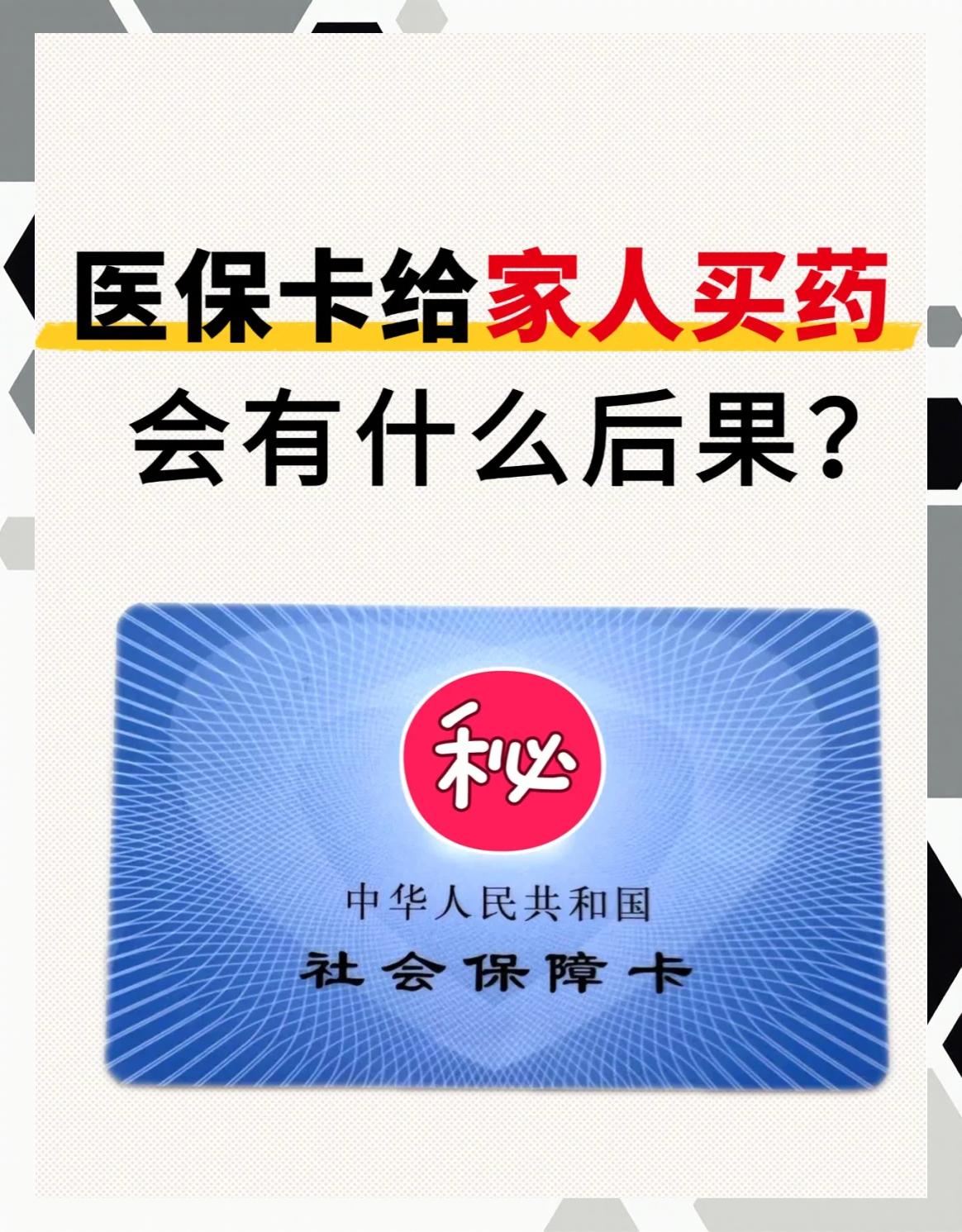 连云港全国医保取现回收商家(24小时在线套医保微信)