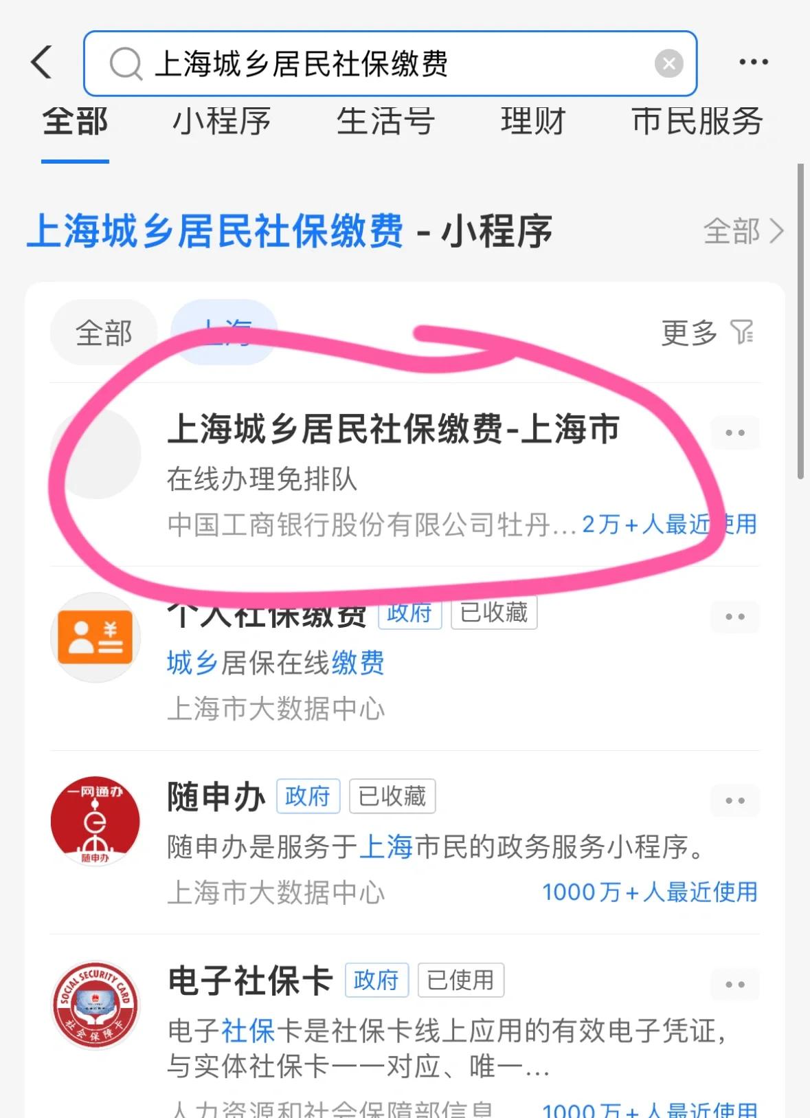 连云港上海医保提取平台(上海医保提取平台官网)