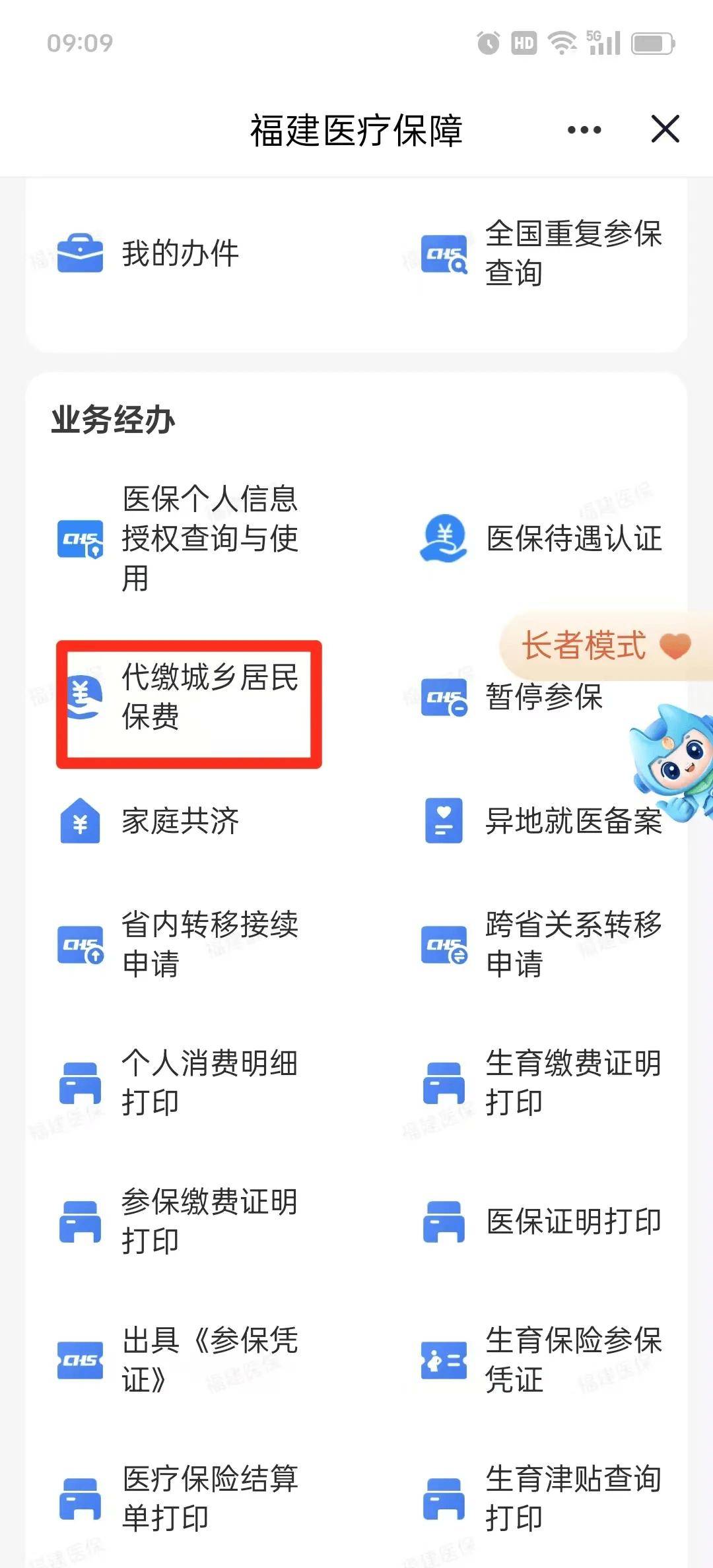 连云港医保提取中介联系方式(200到500的小额医保提取)