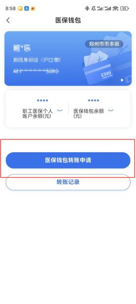 连云港【58同城】医保取现(怎么跟药店老板说套医保)