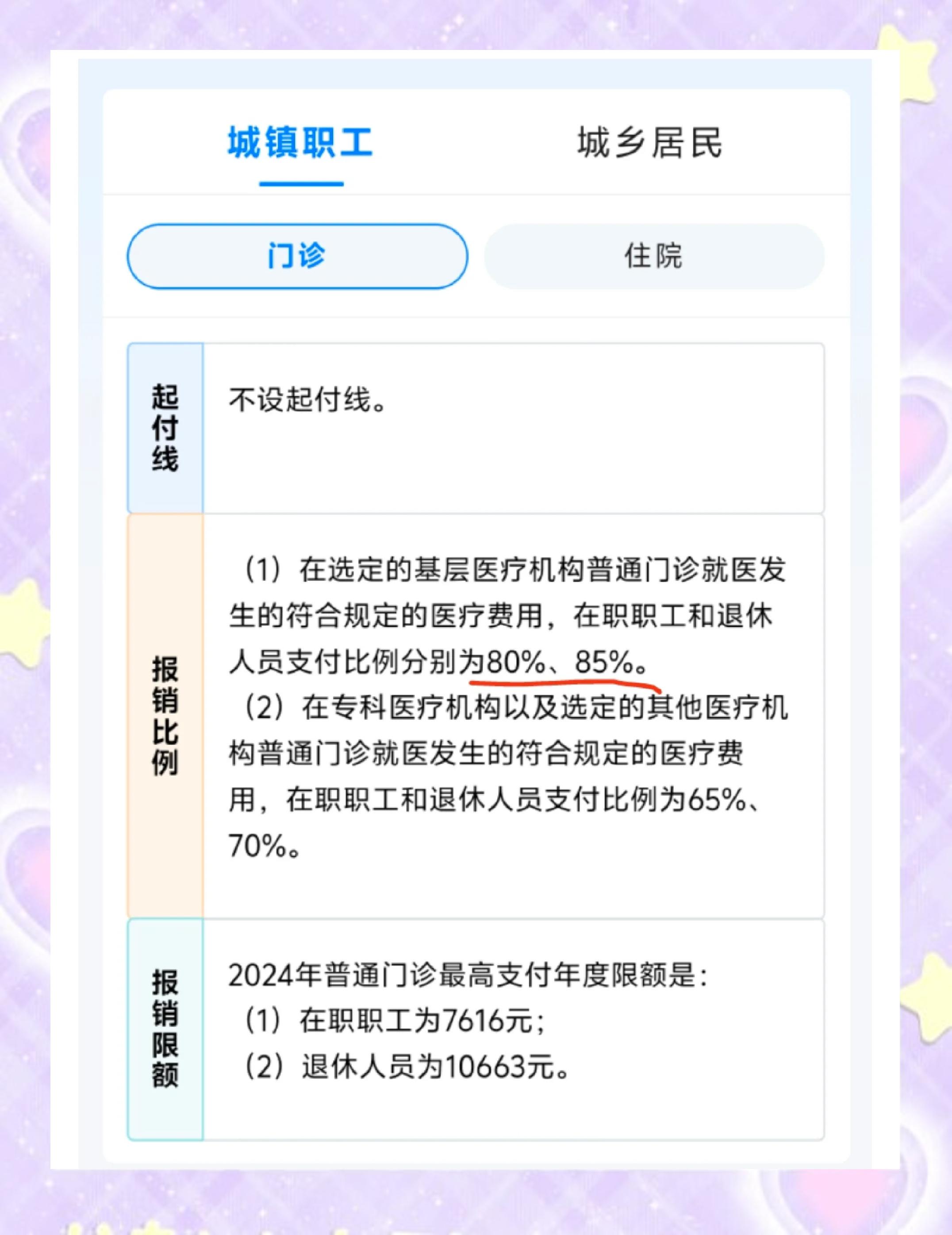 连云港医保卡余额回收联系方式(医保卡余额回收联系方式查询)