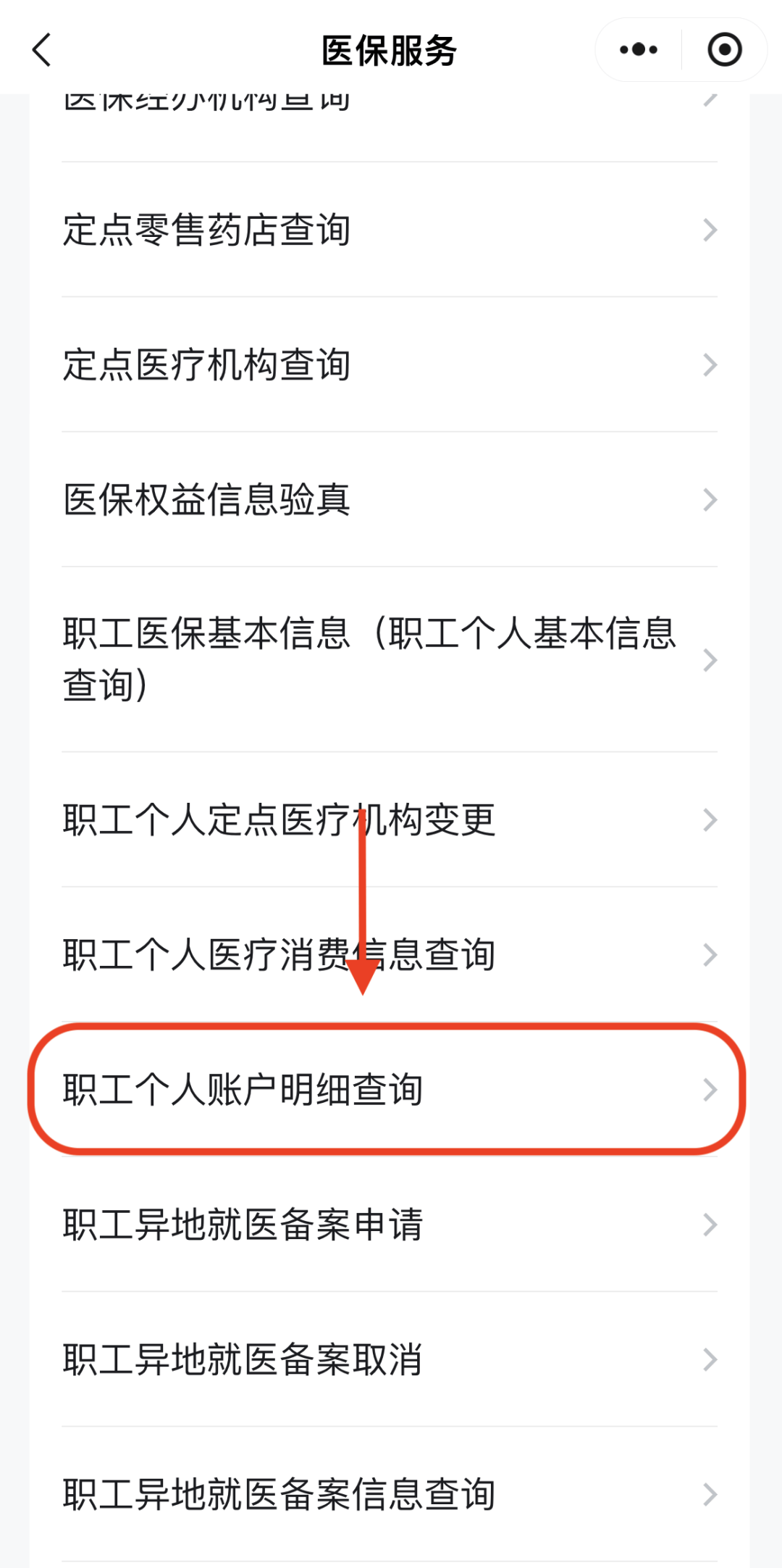 连云港医保换现金秒到账24小时(医保兑换)