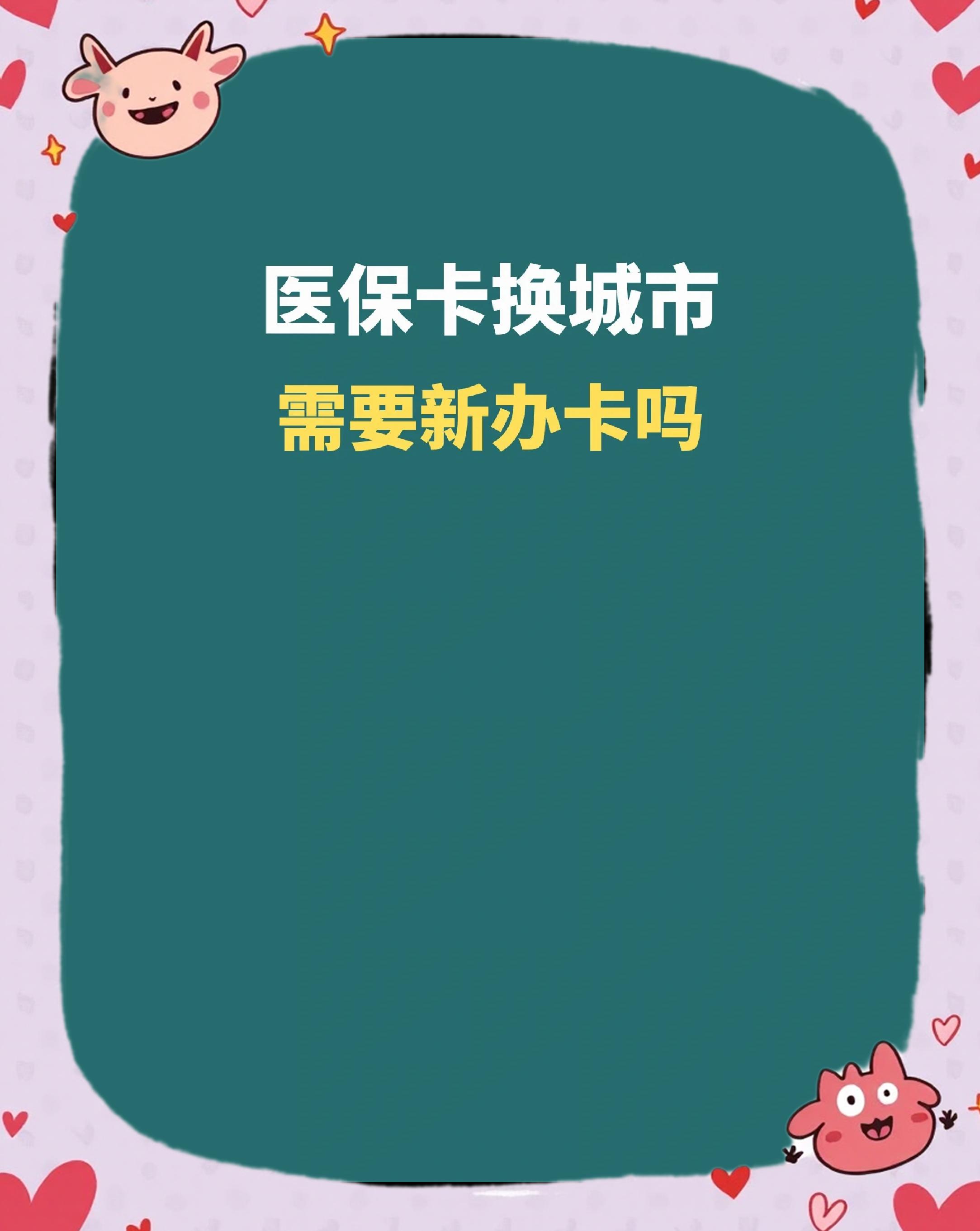 连云港全国医保卡变现平台(医疗卡变现)