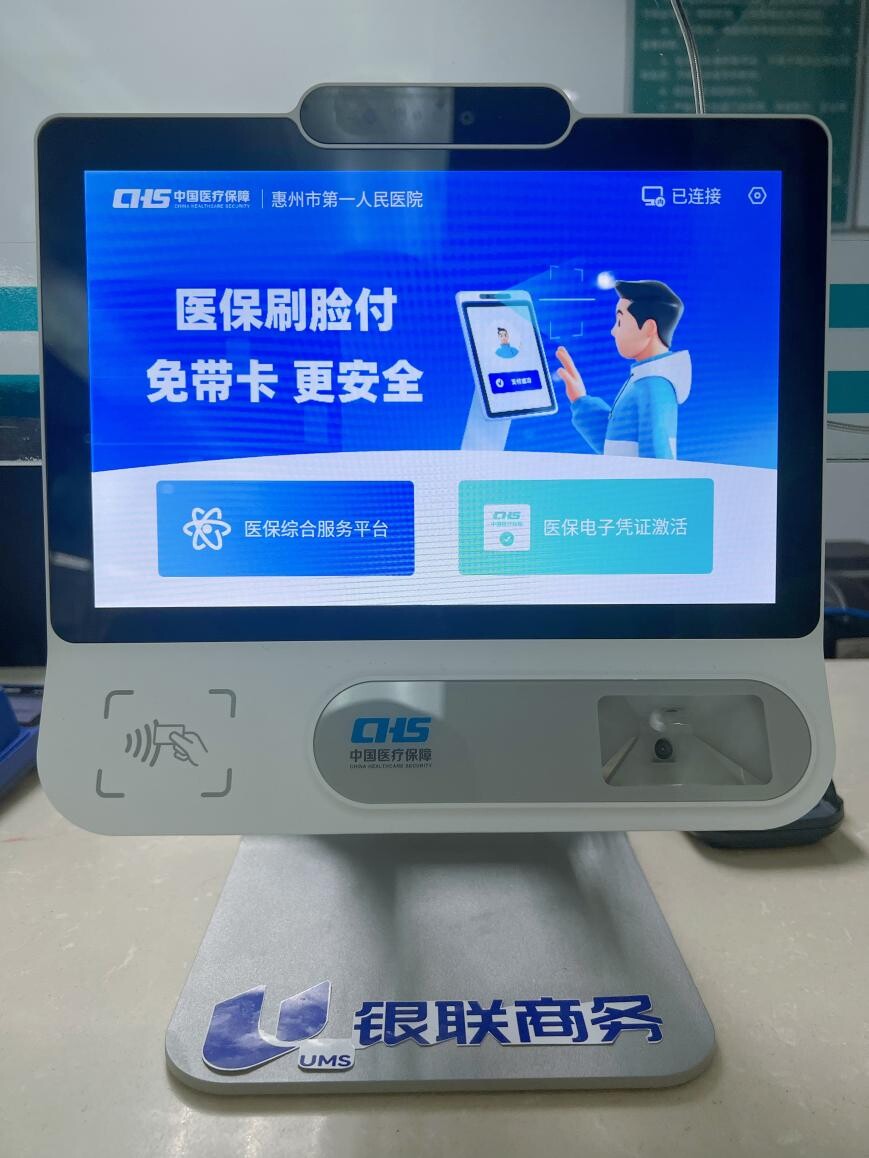 连云港医保24小时平台(医保24小时平台查询)