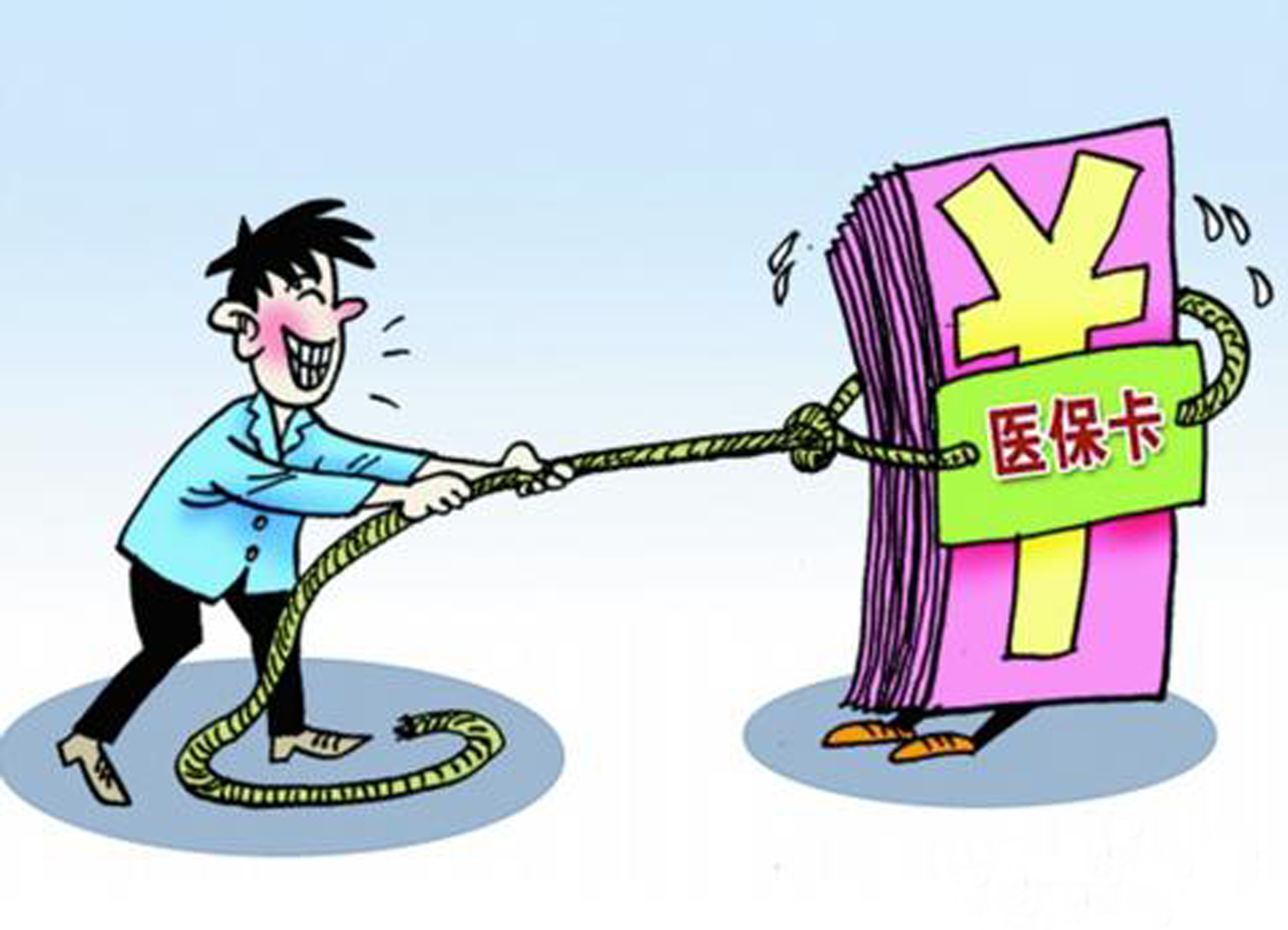 连云港武汉医保卡套现手续费(医保套取现金最佳方法)