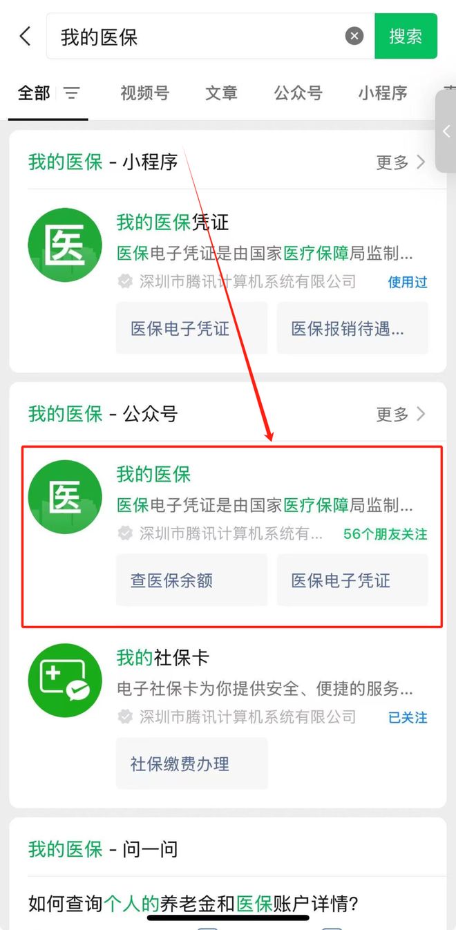 连云港医保24小时提取微信(微信医保小程序提现到账图)