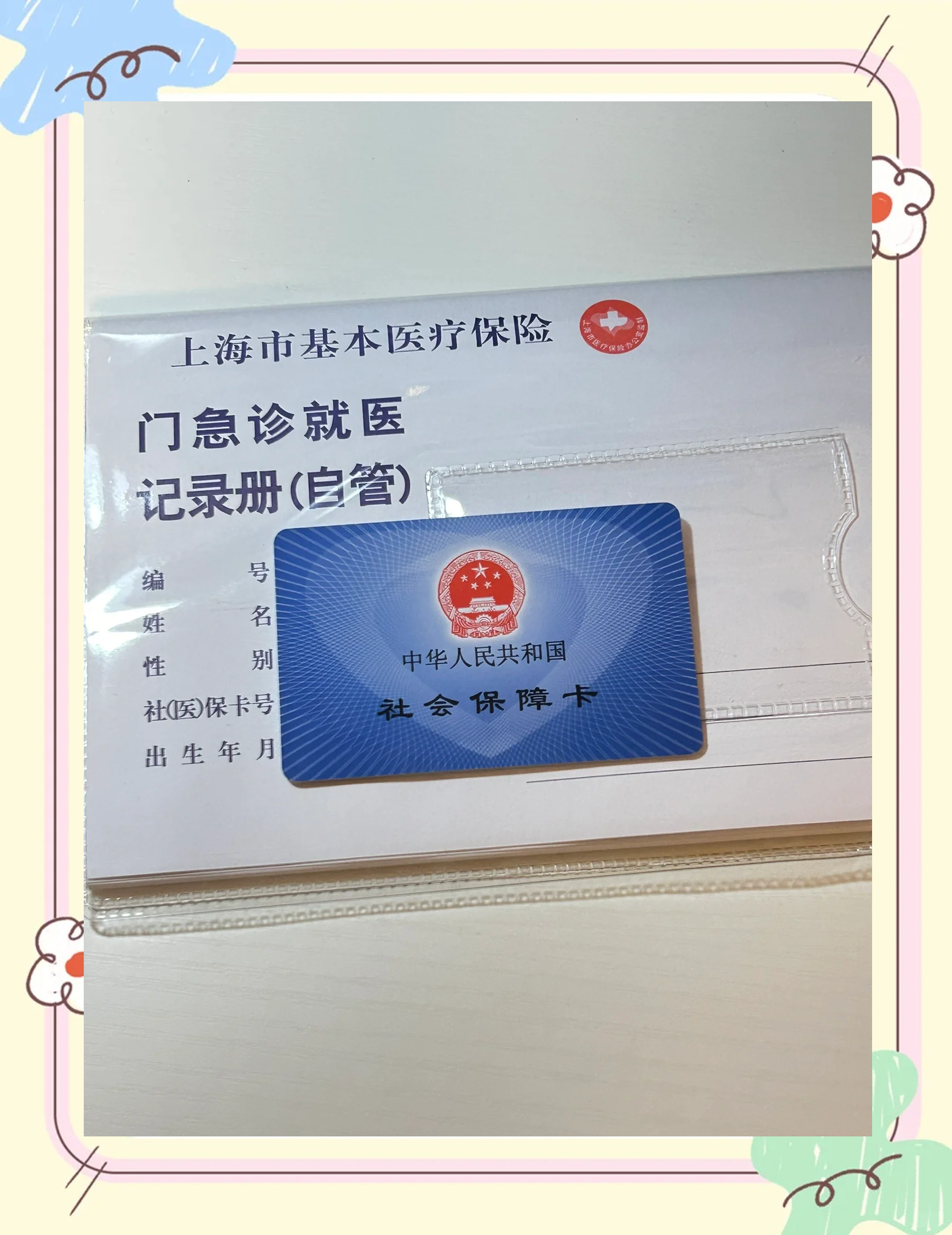 连云港急用钱套医保卡(一千的医保能套现多少)