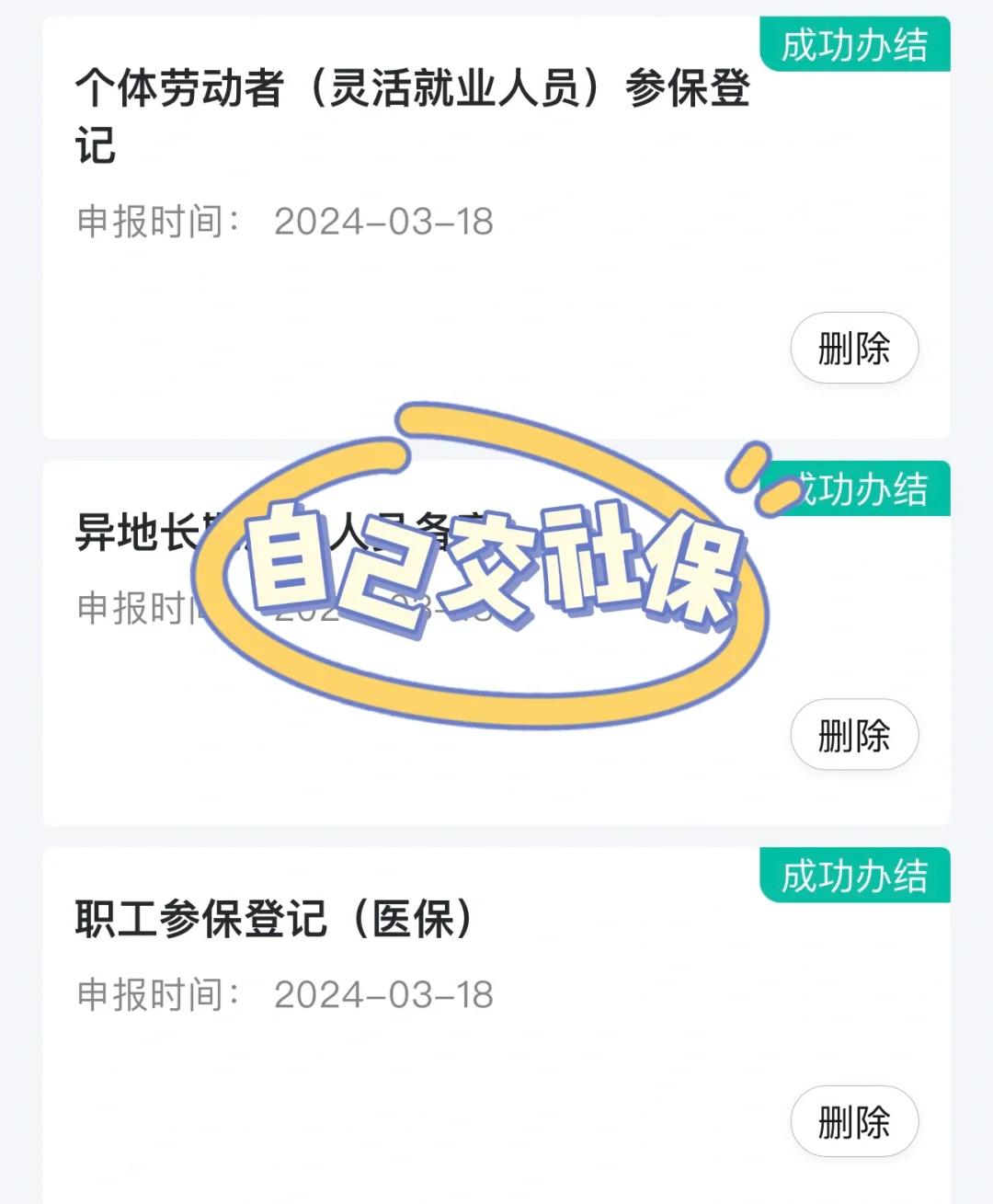 连云港医保提取中介(北京医疗保险个人账户提取)