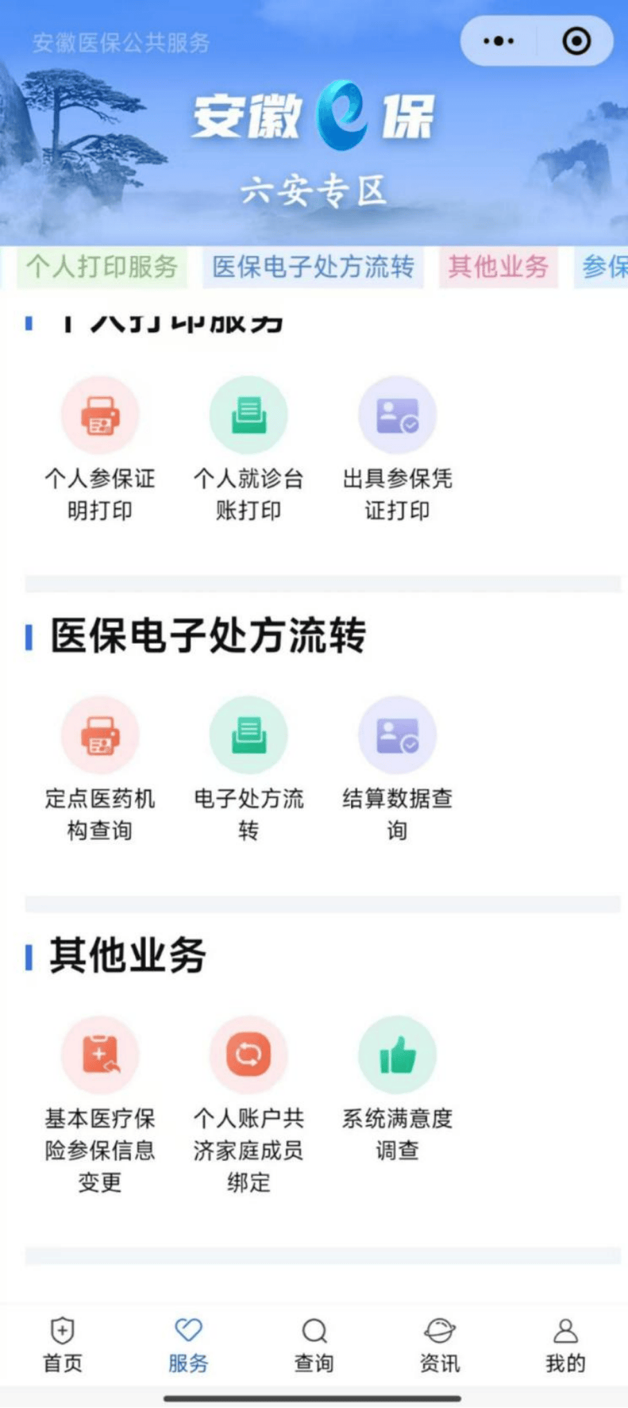 连云港医保提取微信24小时(急用钱24小时医保提取)