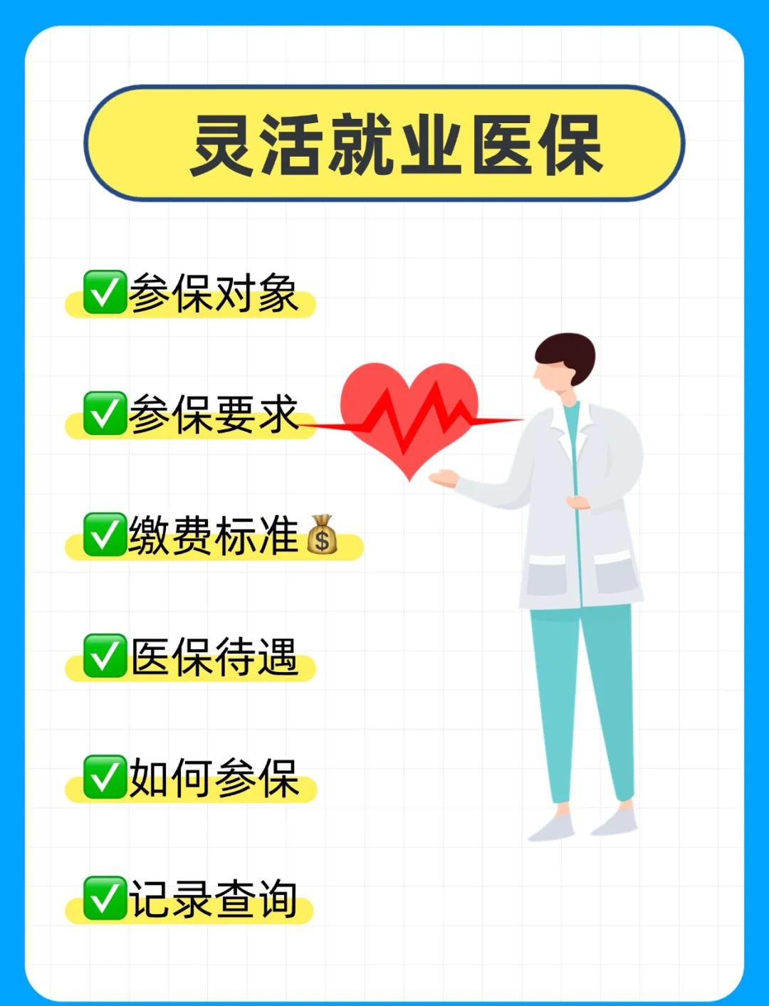 连云港医保提取中介(医保提取中介官网入口)