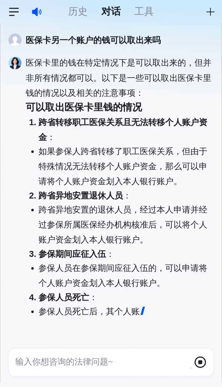 连云港医保卡余额回收联系方式(医保卡余额回收联系方式怎么填)