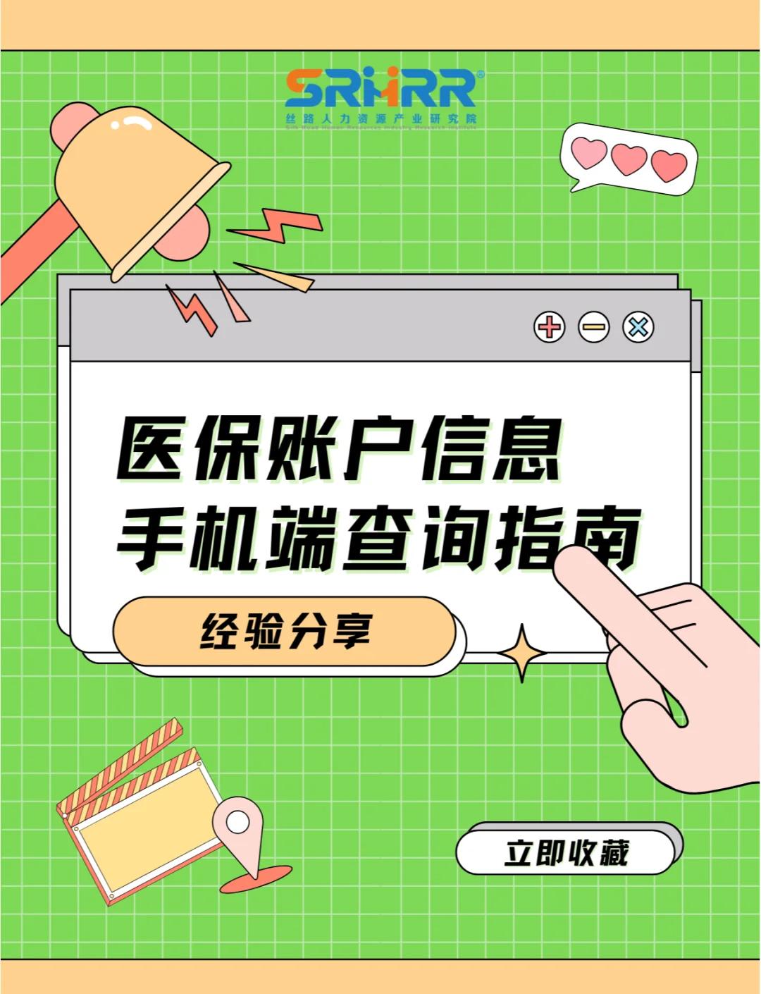 连云港300以内医保提取微信(医保提取24小时微信)