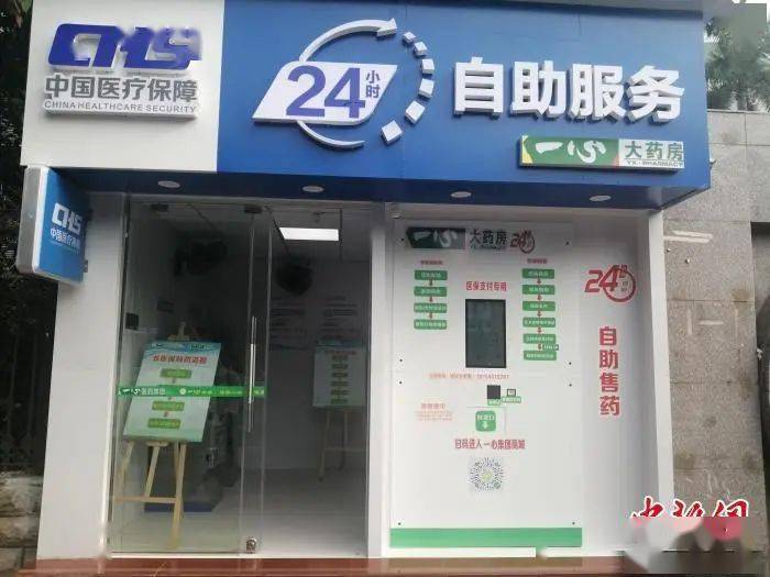 连云港24小时套医保卡(北京医保卡使用指南)