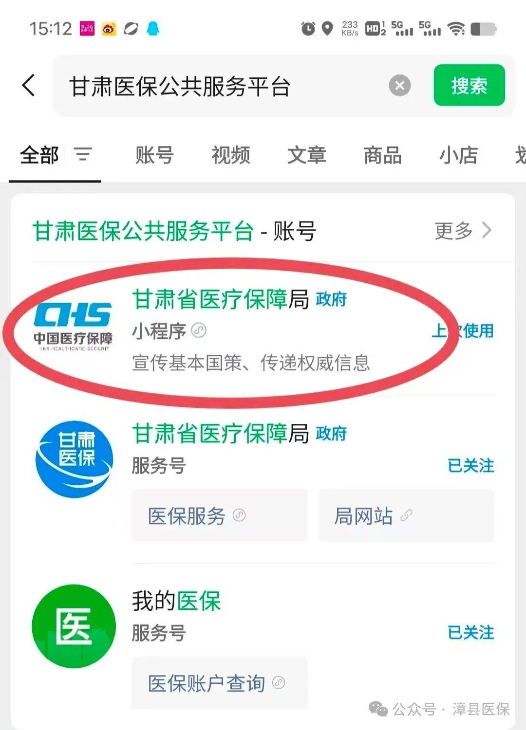 连云港医保提取微信24小时(急用钱社保怎么搞出钱来)