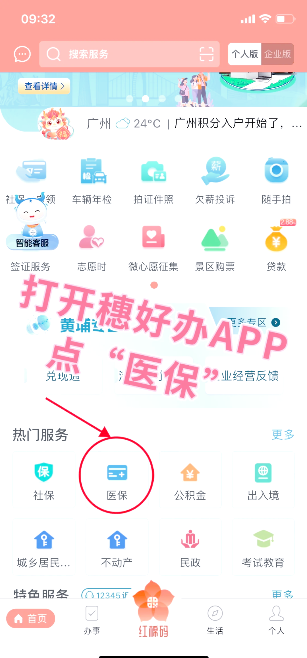 连云港小额医保提取代办(小额医保提取代办多久到账)