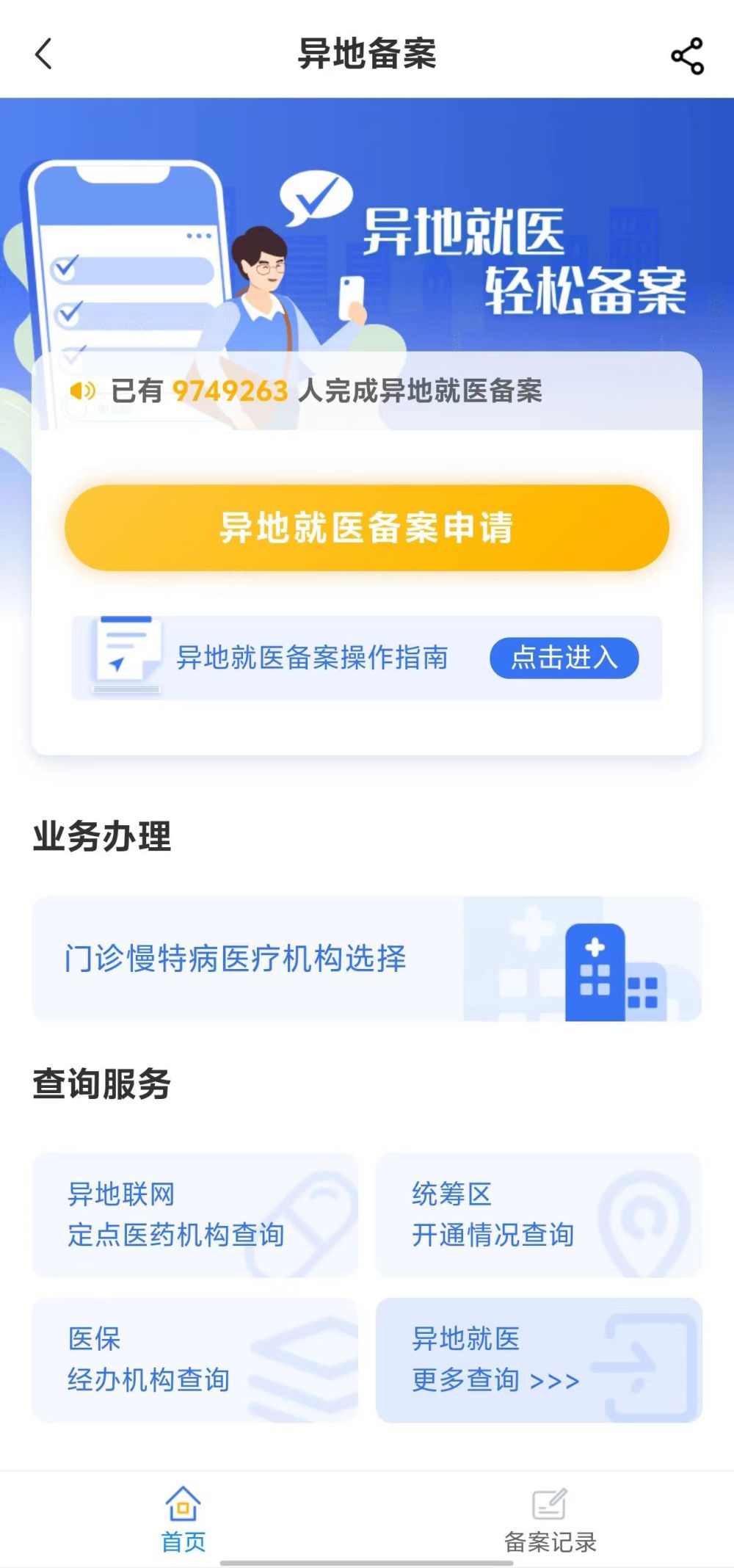 连云港全国24小时医保提取平台(全国24小时医保提取平台电话)