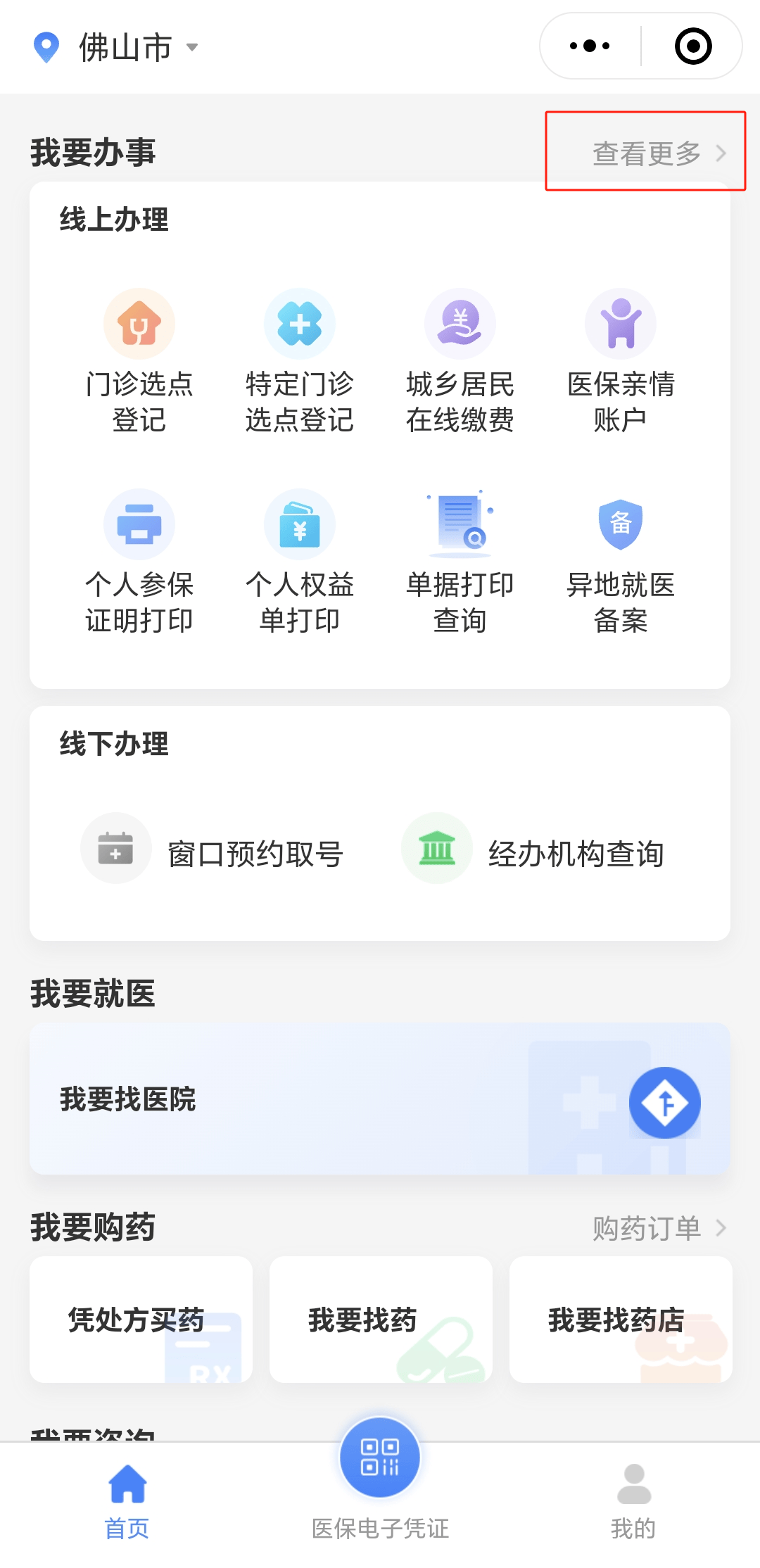 连云港急用钱如何提取医保卡(想取医保卡的钱怎么办)