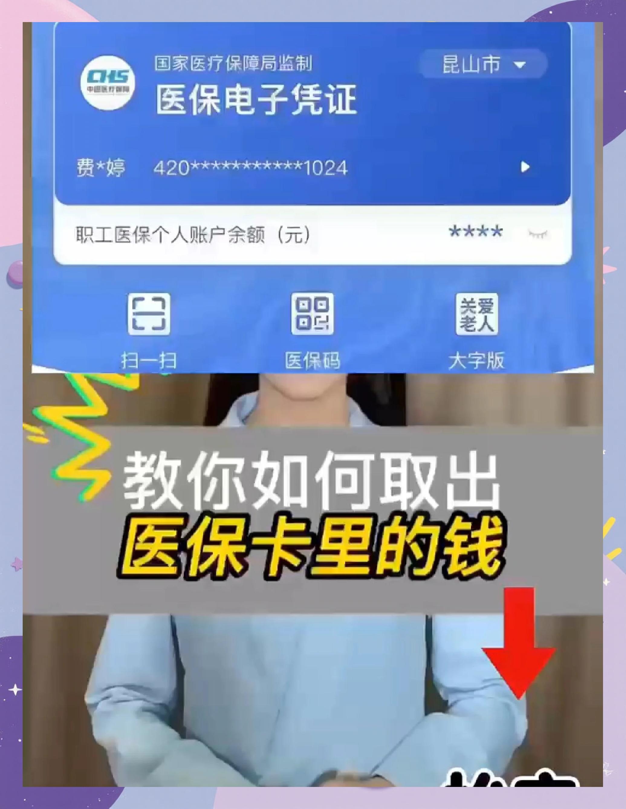 连云港医保卡套取现金渠道(24小时高价回收医保)