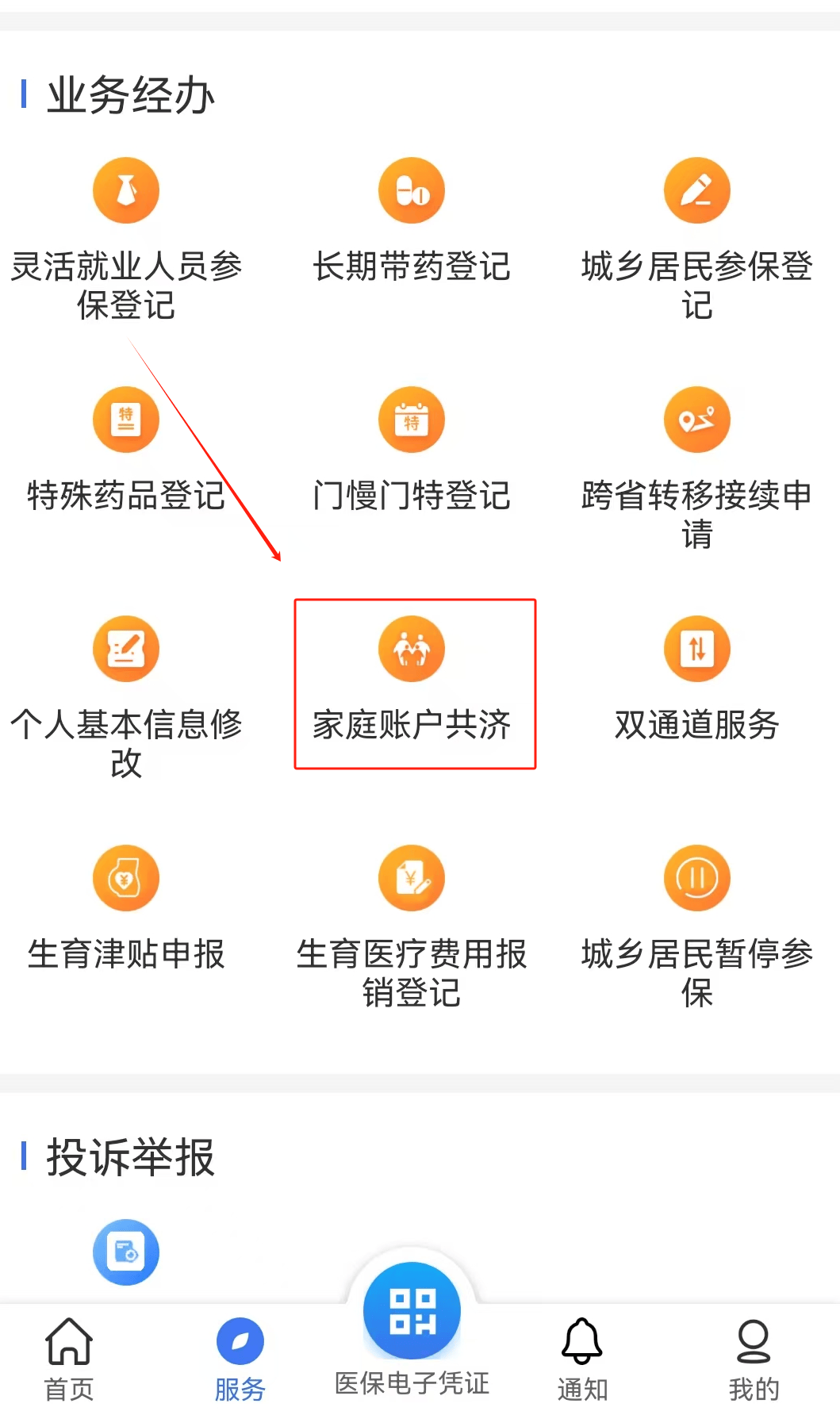 连云港医保取现24小时微信(医保取现24小时微信小额)