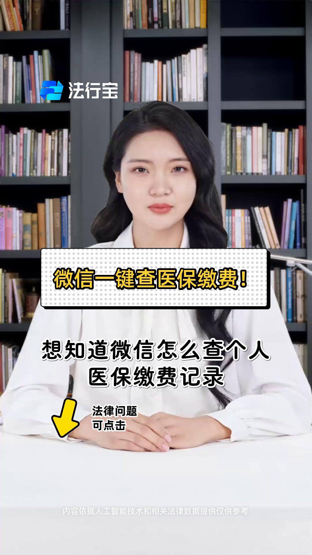 连云港医保提取微信(医保提取微信需要什么条件)