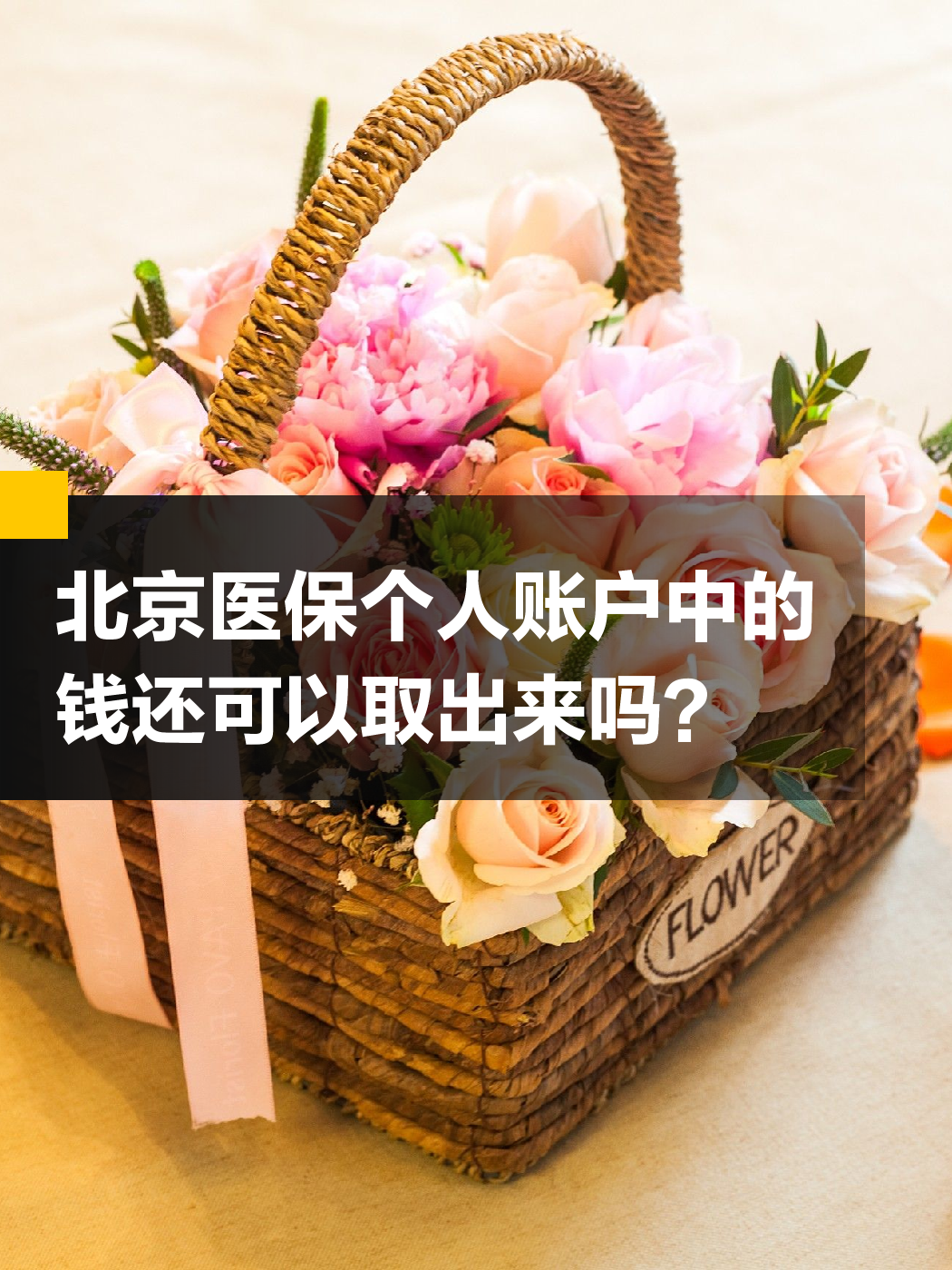 连云港医保小额提取代办600以内(200到500的小额医保提取)