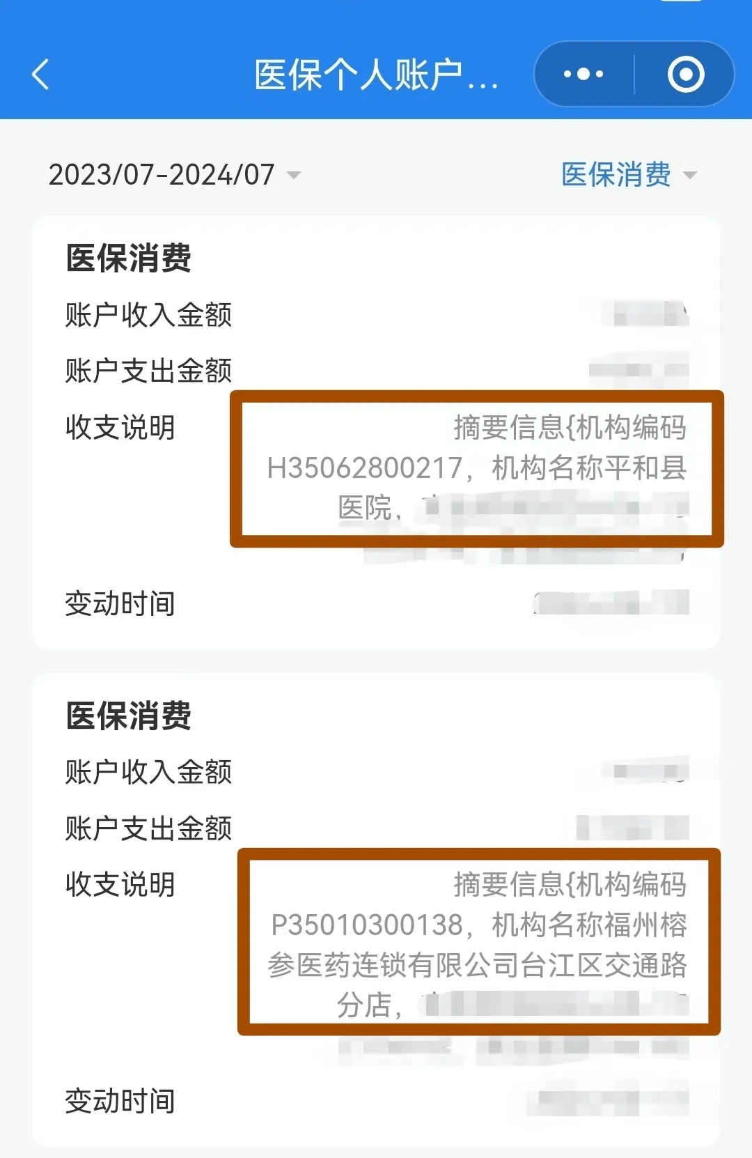 连云港医保钱可以提取吗(医保能提取出来吗)