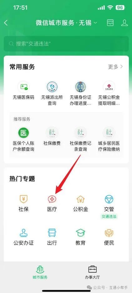 连云港医保提取微信24小时(24小时医保取现回收)