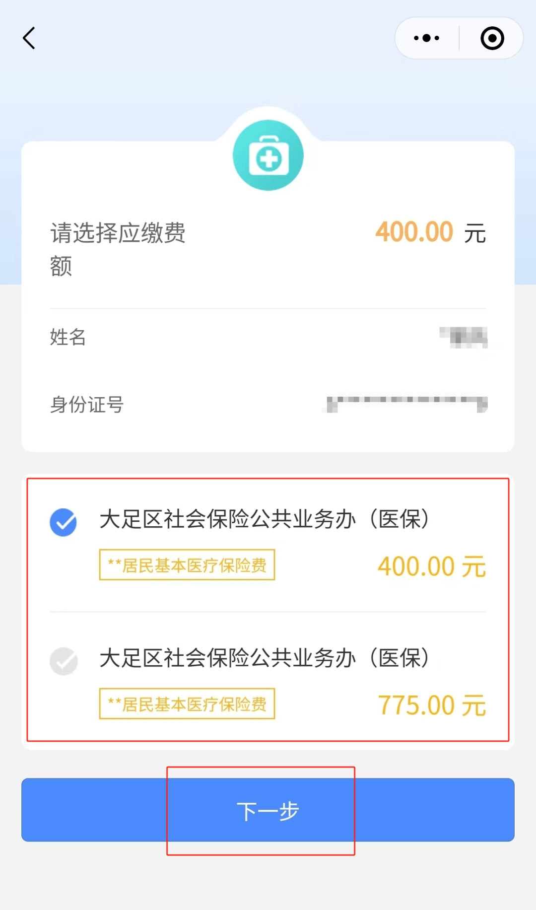 连云港24小时在线套医保微信(24小时在线套医保微信回收)