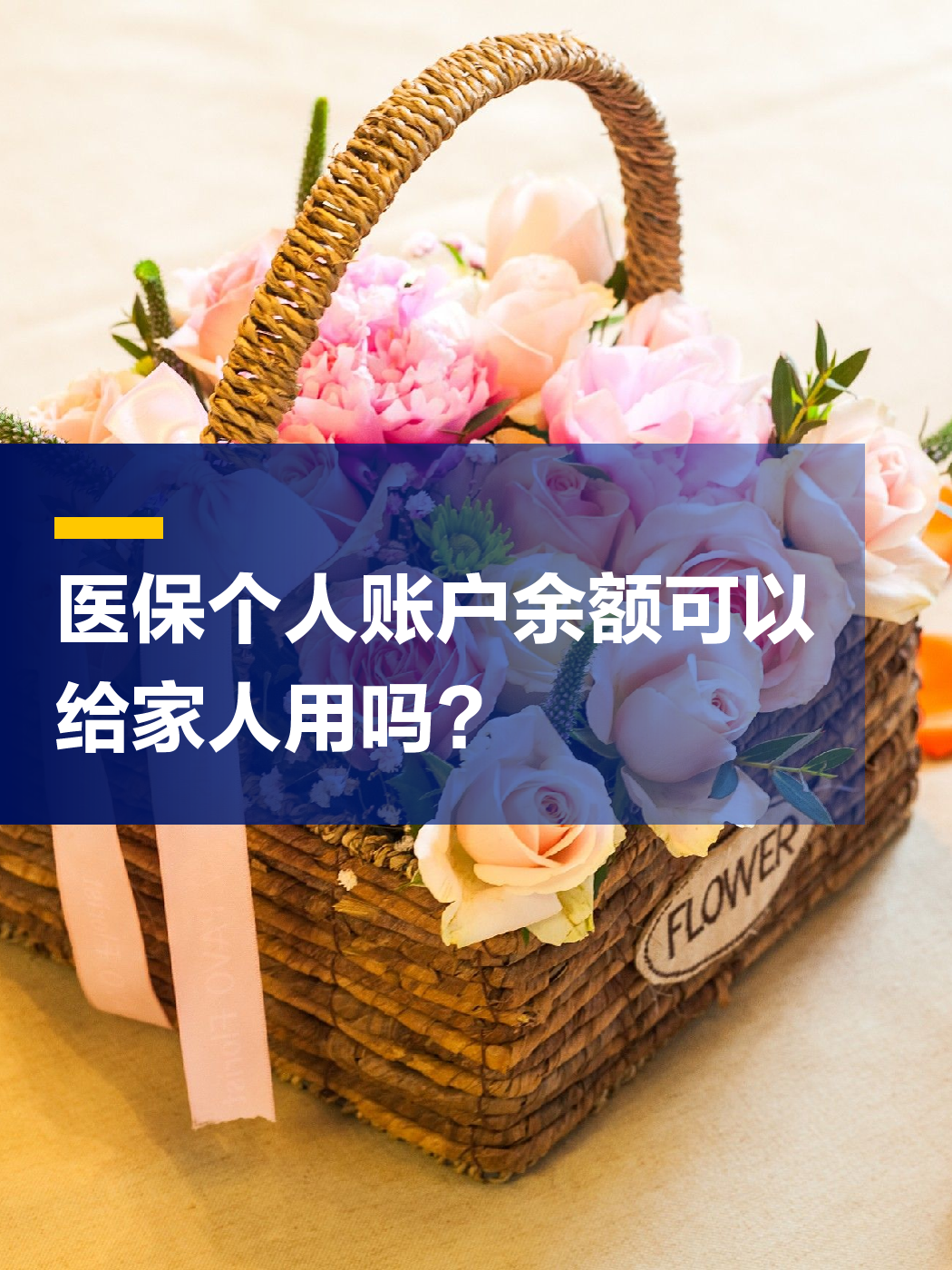 连云港急用钱套医保中介(上海医保提现中介)