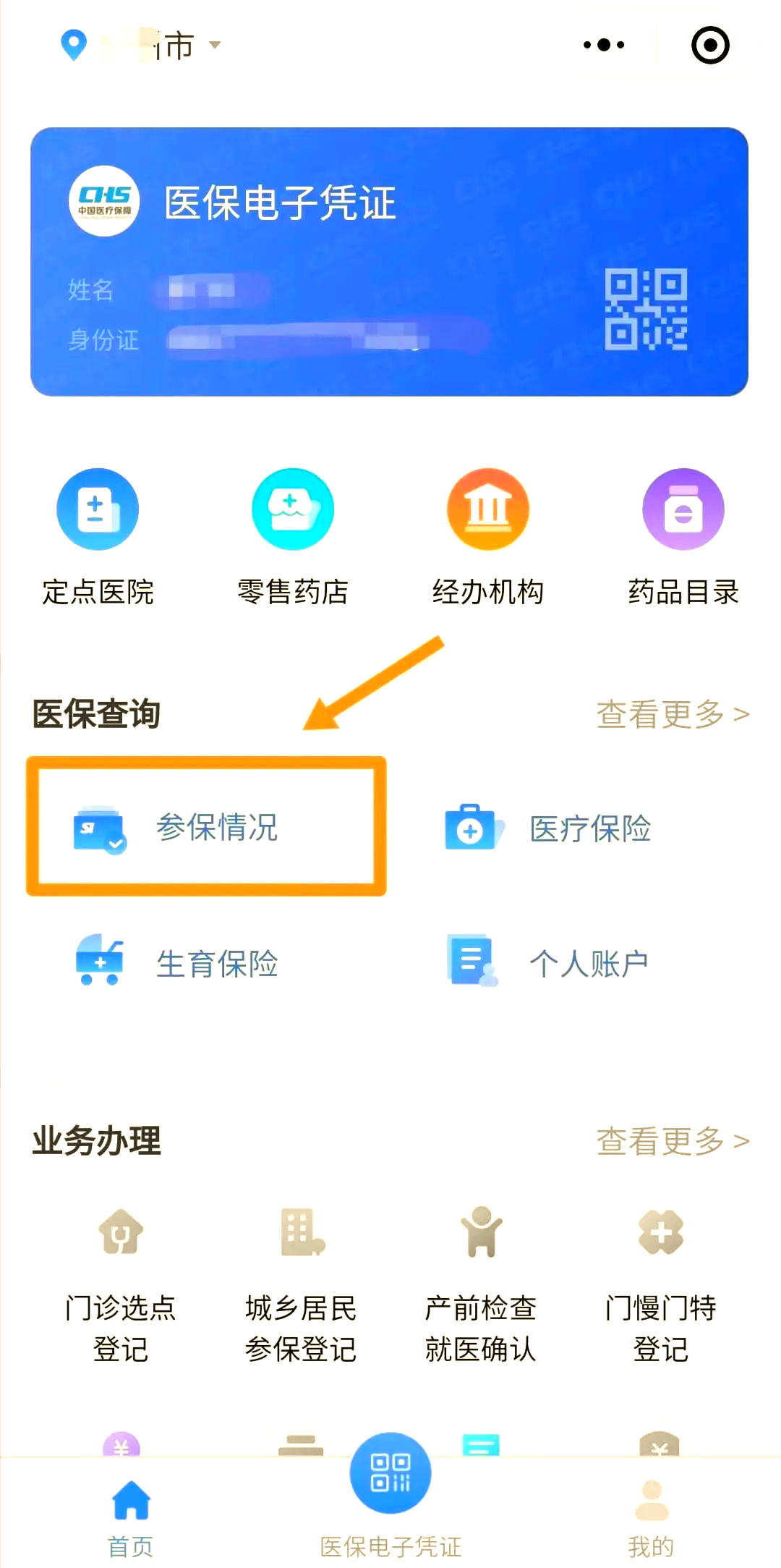 连云港医保个人账户余额取现(医保个人账户余额取现连云港怎么取)
