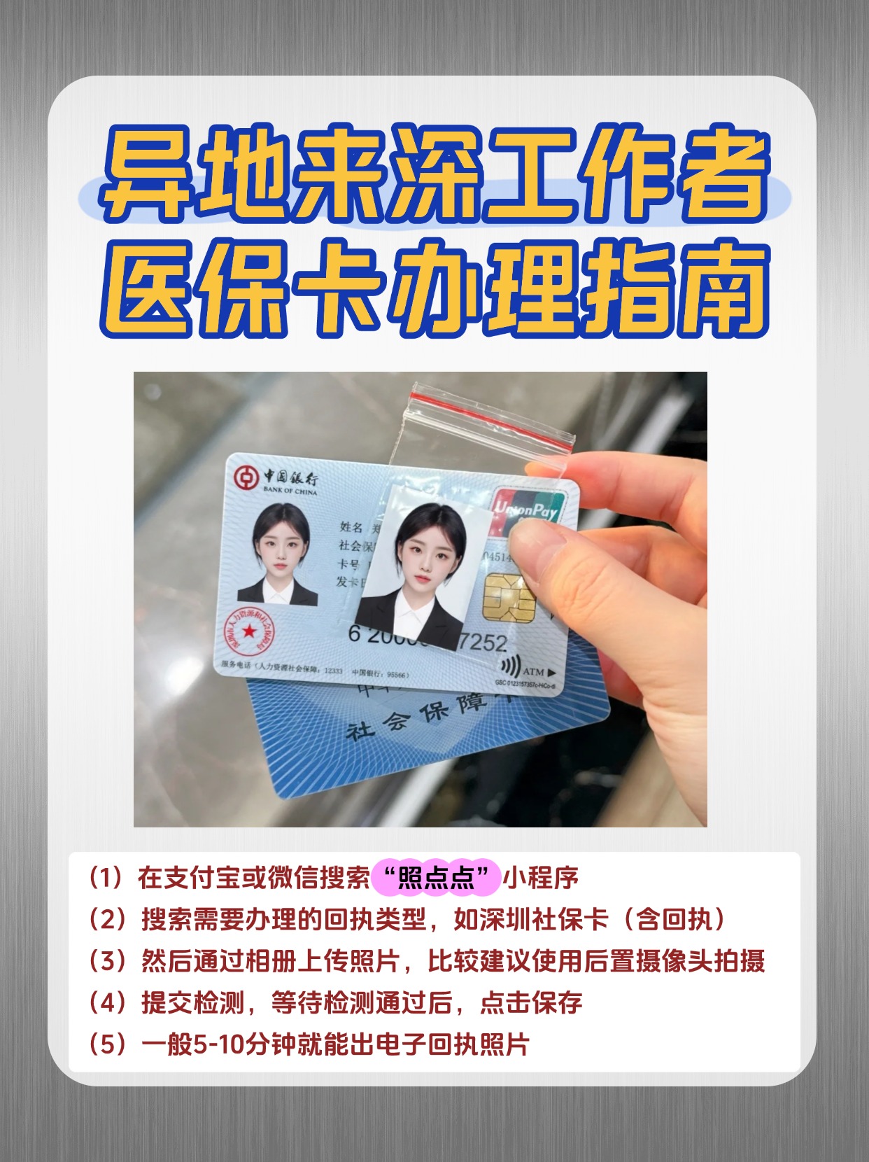 连云港急用钱医保卡套取联系方式(医保卡套取现联系电话)