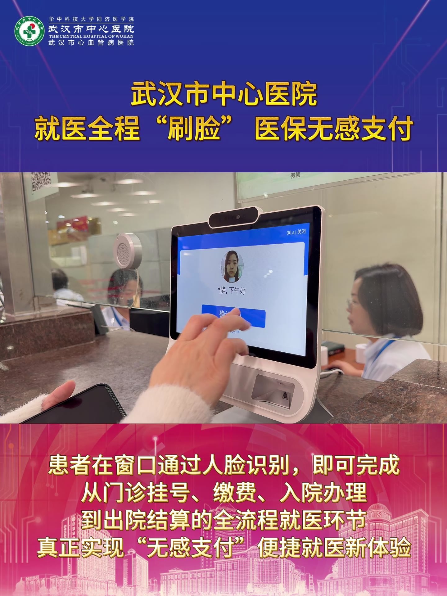 连云港武汉医保卡提取(武汉医保个人账户提取)