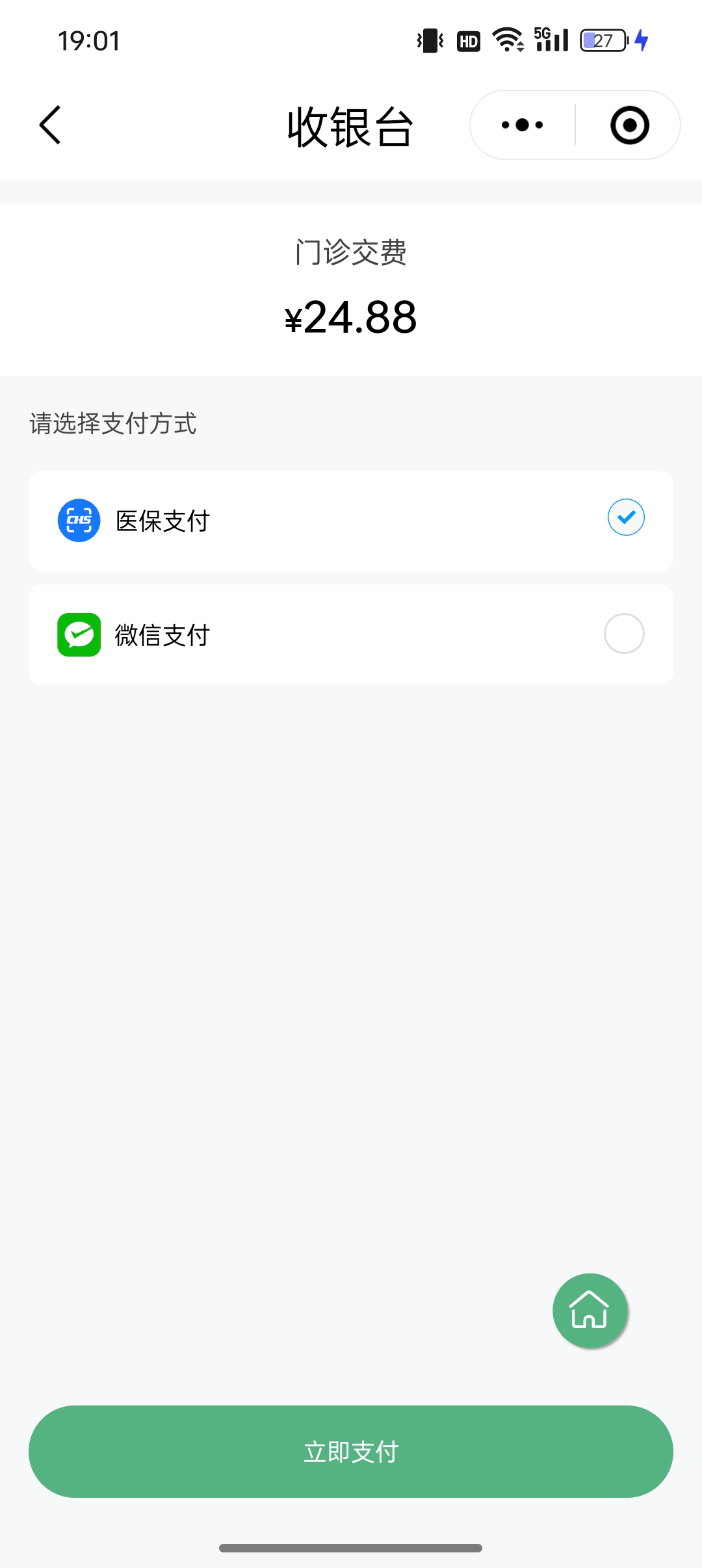 连云港24小时在线套医保微信(24小时在线套医保微信武汉)