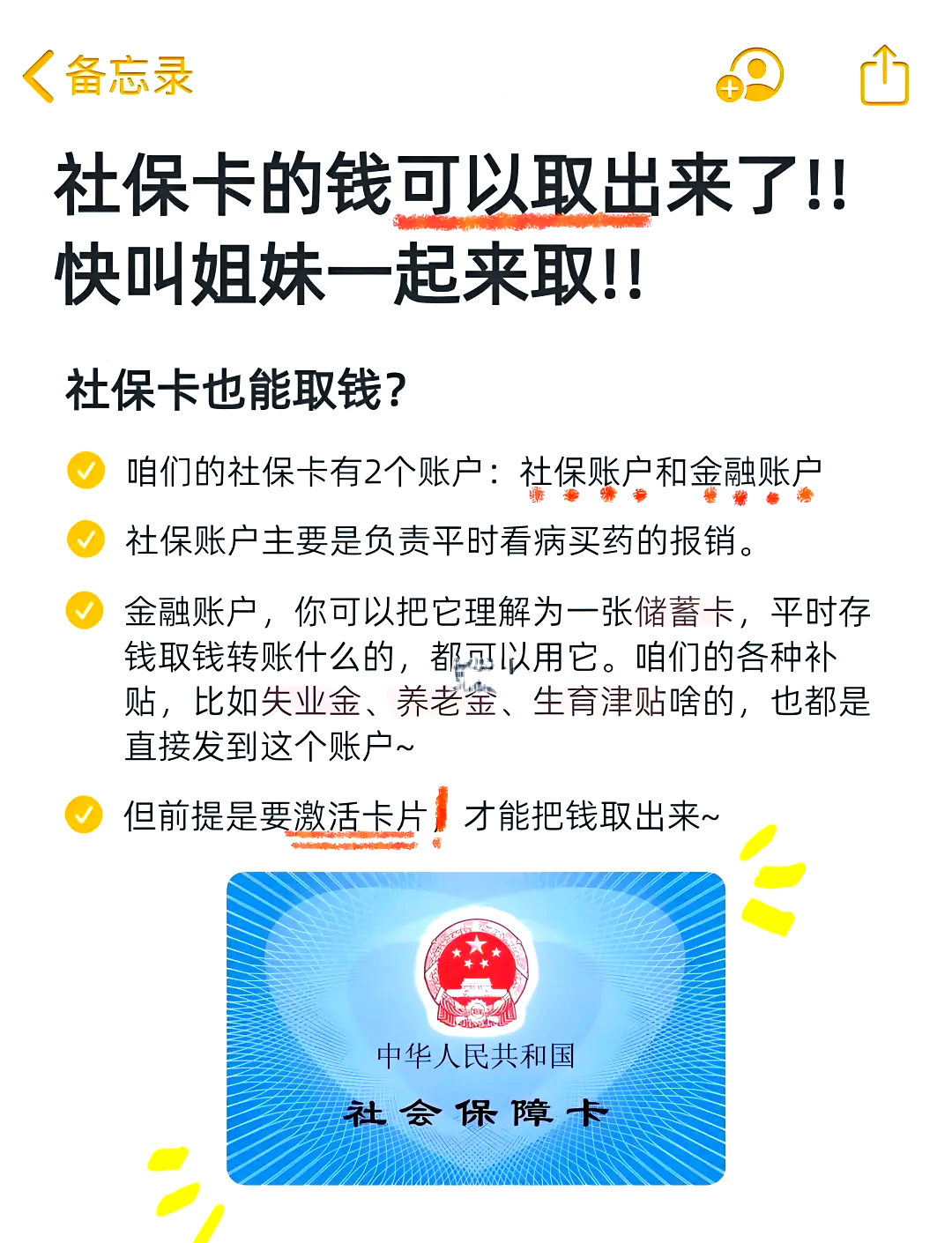 连云港医保可以提取吗(异地医保可以提取吗)