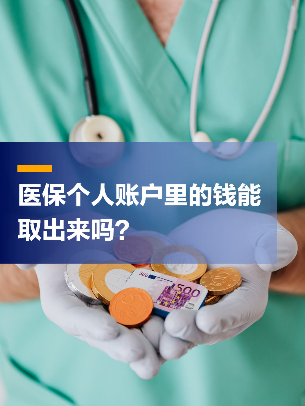 连云港医保小额提取代办(医保小额提取代办200以内不允许持卡人进行的交易)