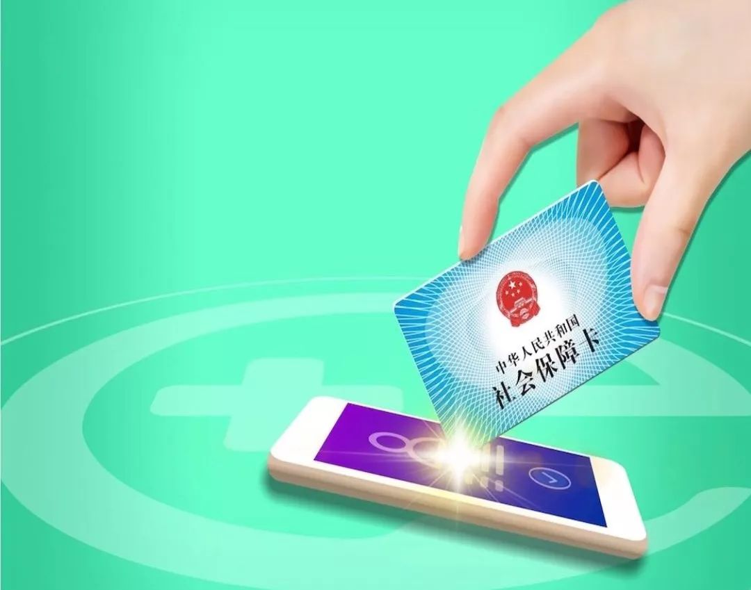 连云港24小时高价回收医保小额(急用钱医保卡套取联系方式)